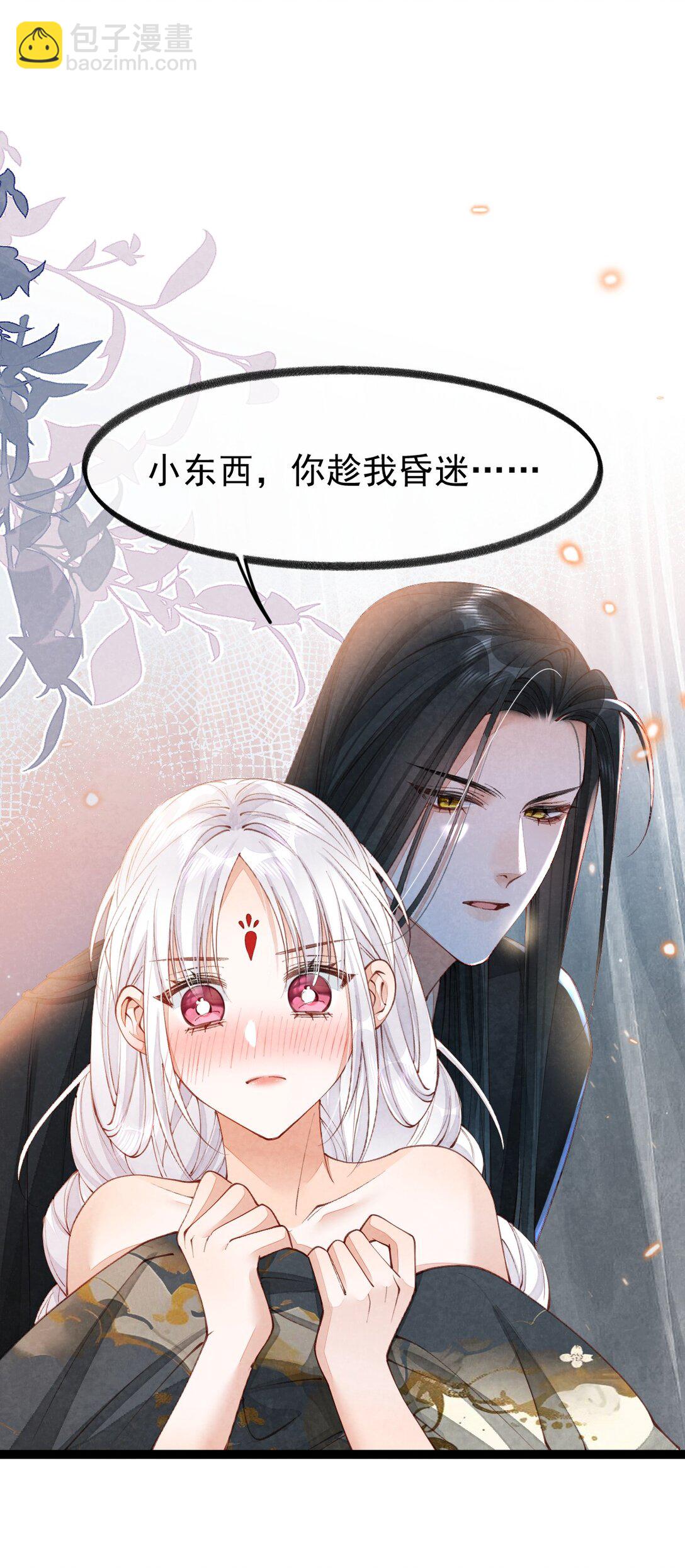 011 乘蛇之危-第11话