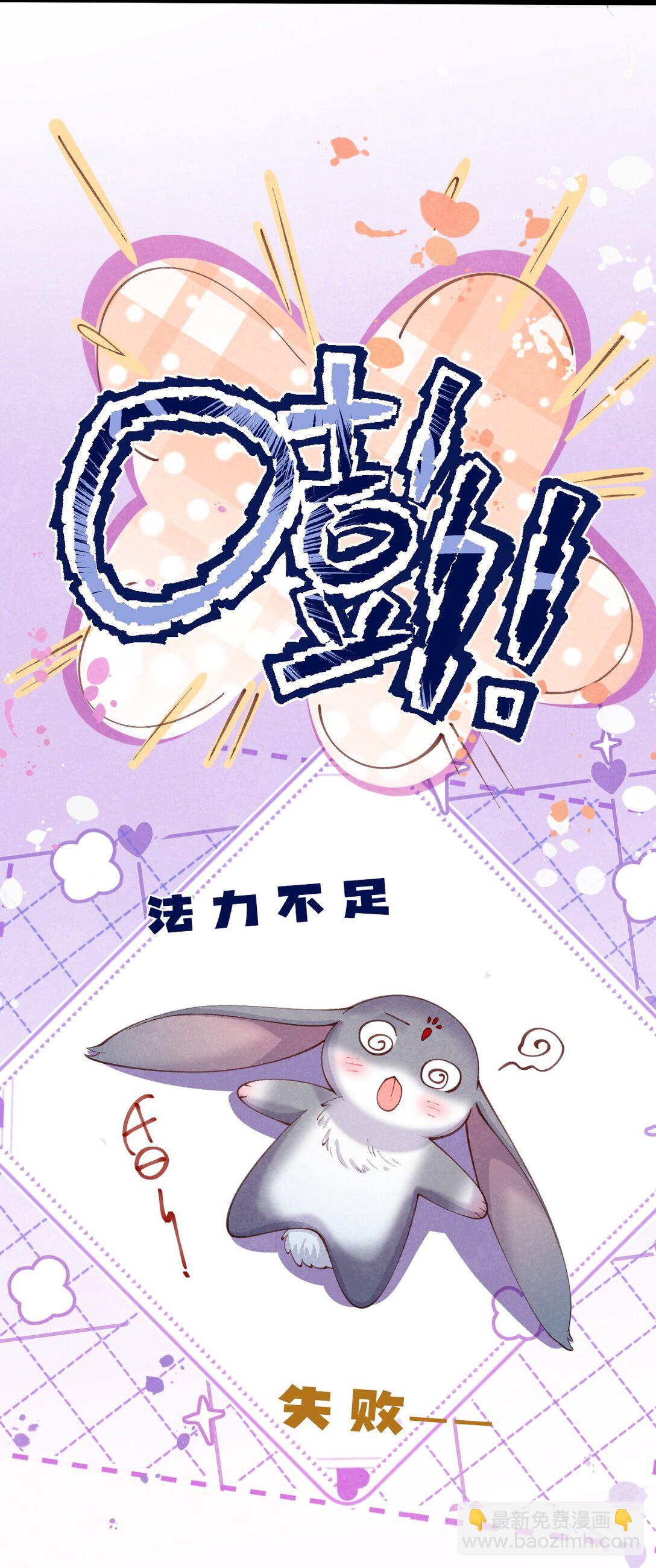 013 守株待兔(1/2)-第13话