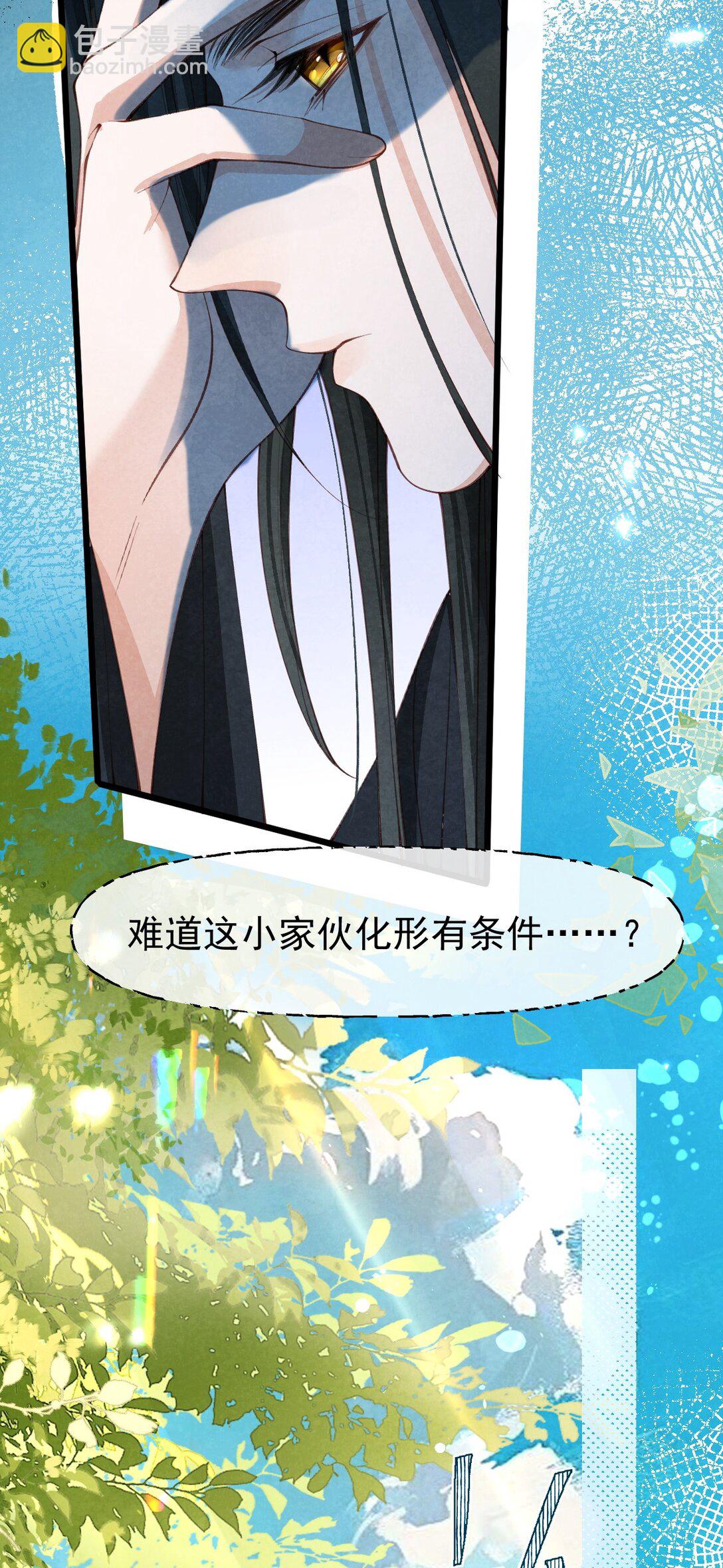 013 守株待兔(1/2)-第13话