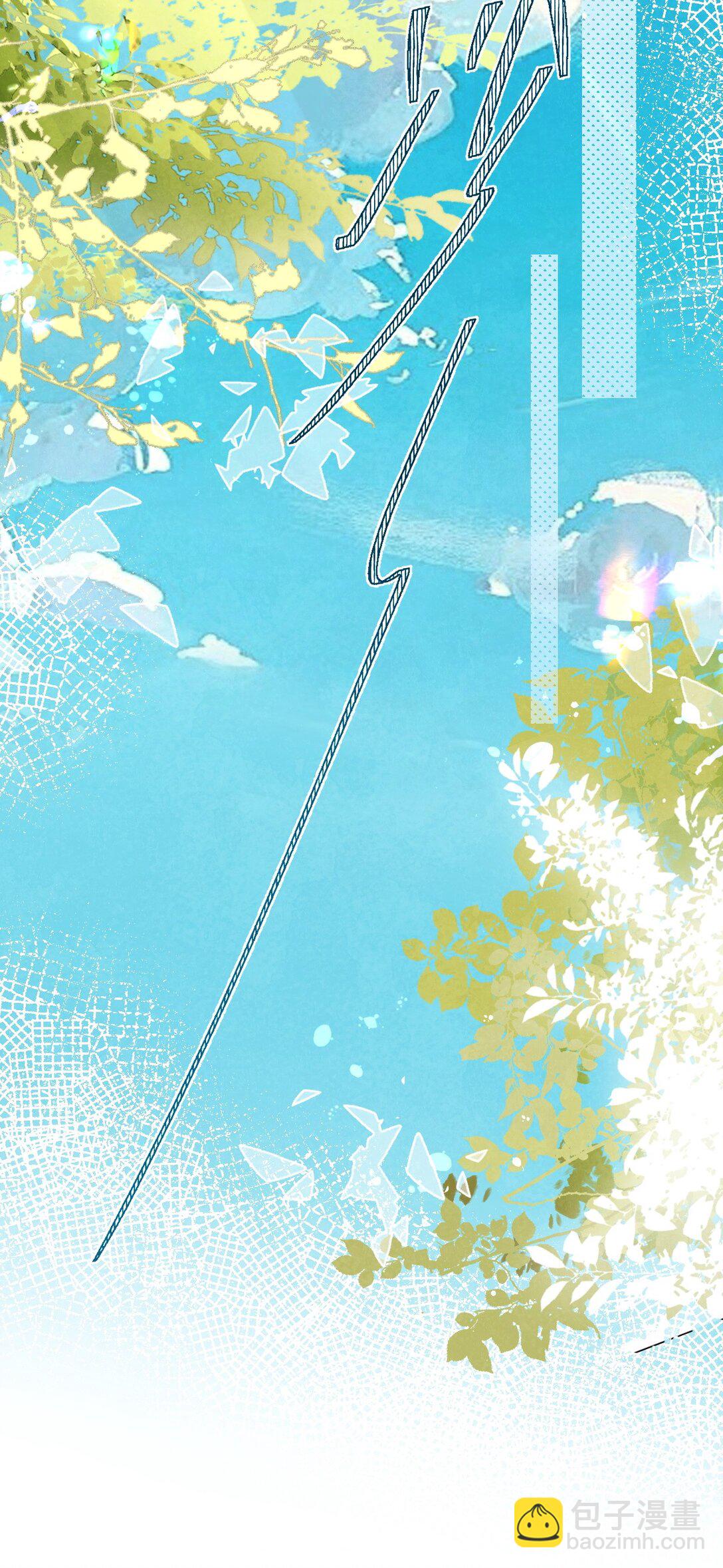 013 守株待兔(1/2)-第13话