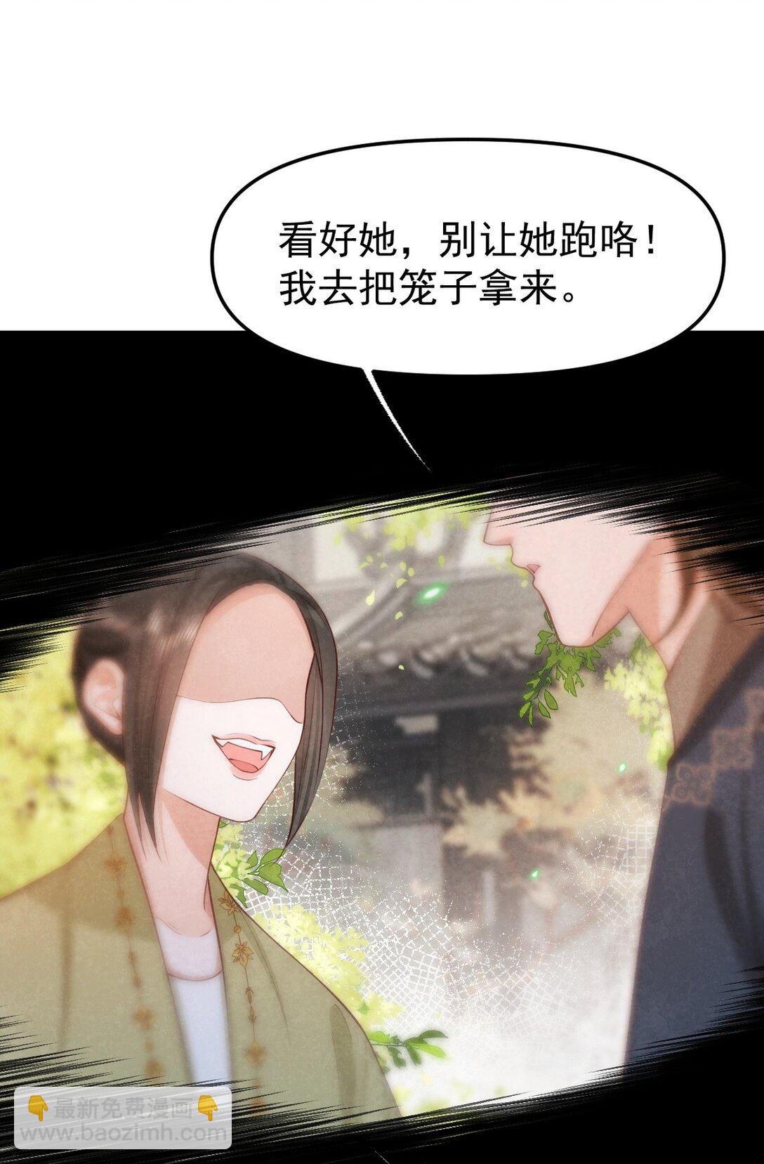 013 守株待兔(1/2)-第13话