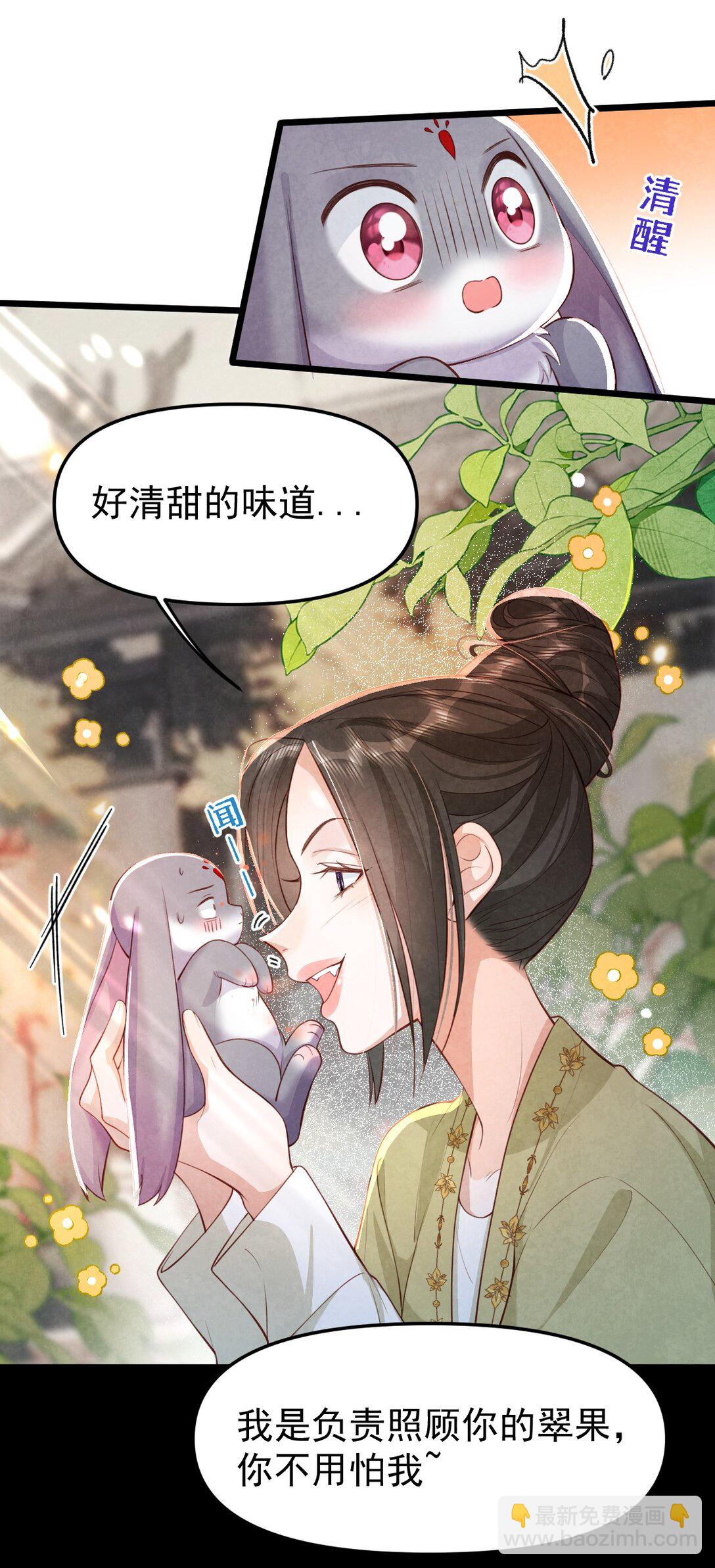 013 守株待兔(1/2)-第13话