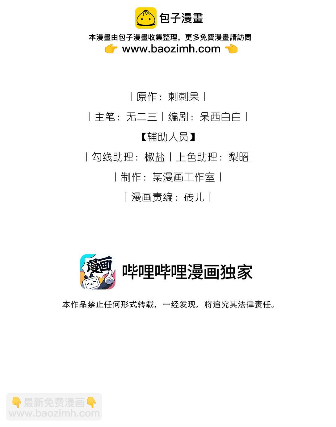 013 守株待兔(1/2)-第13话