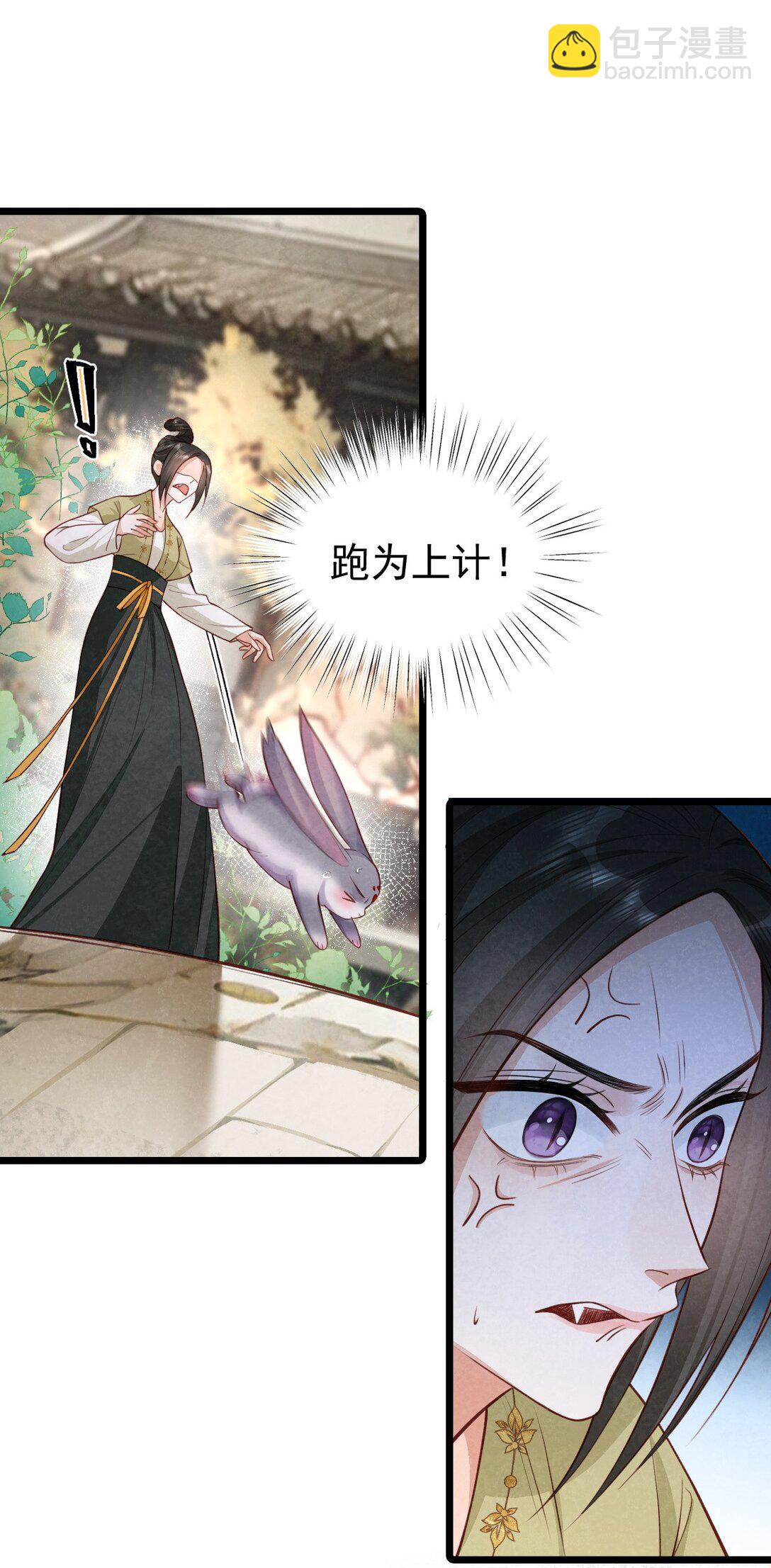 013 守株待兔(1/2)-第13话