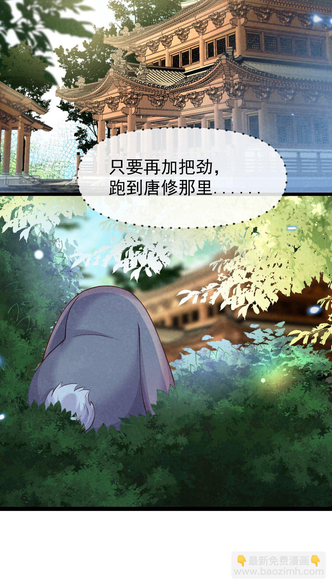 013 守株待兔(1/2)-第13话