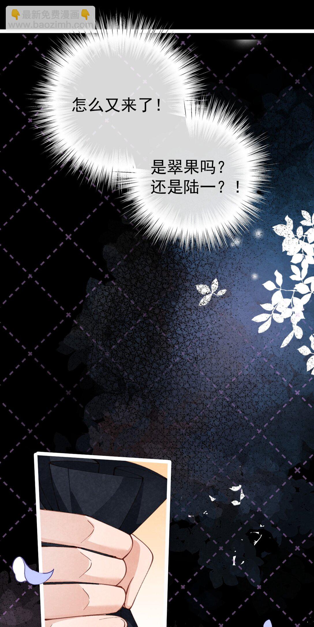 013 守株待兔(1/2)-第13话