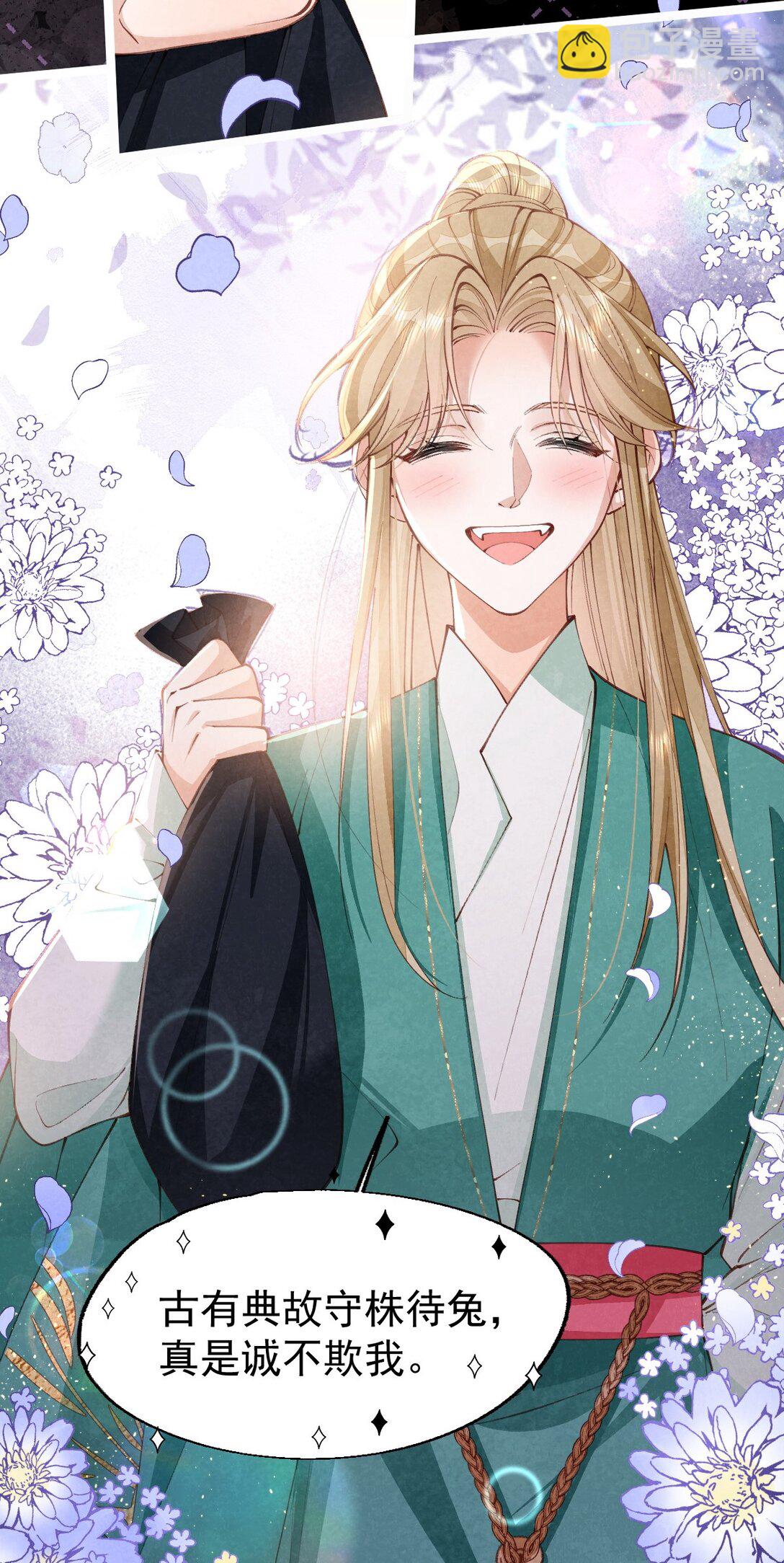 013 守株待兔(1/2)-第13话