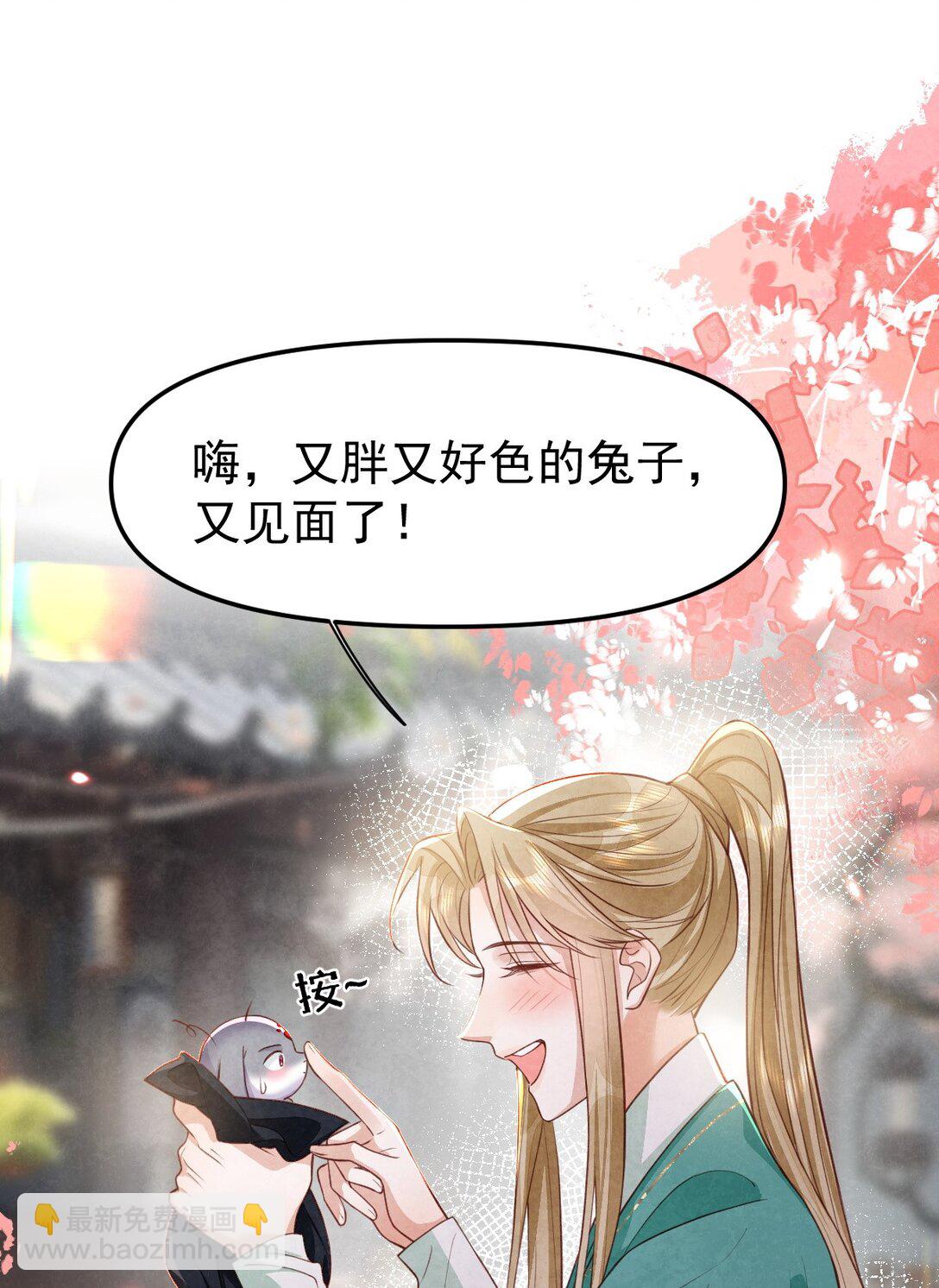 013 守株待兔(1/2)-第13话