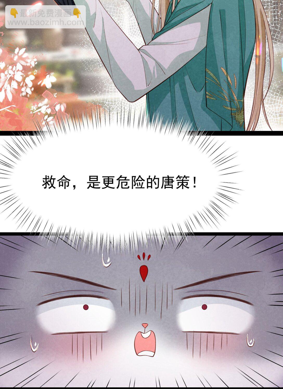 013 守株待兔(1/2)-第13话