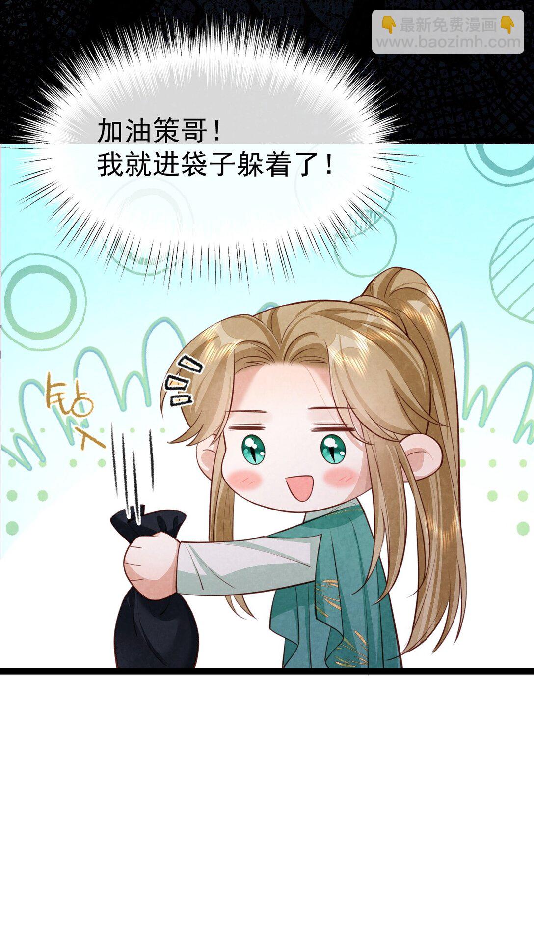 013 守株待兔(1/2)-第13话