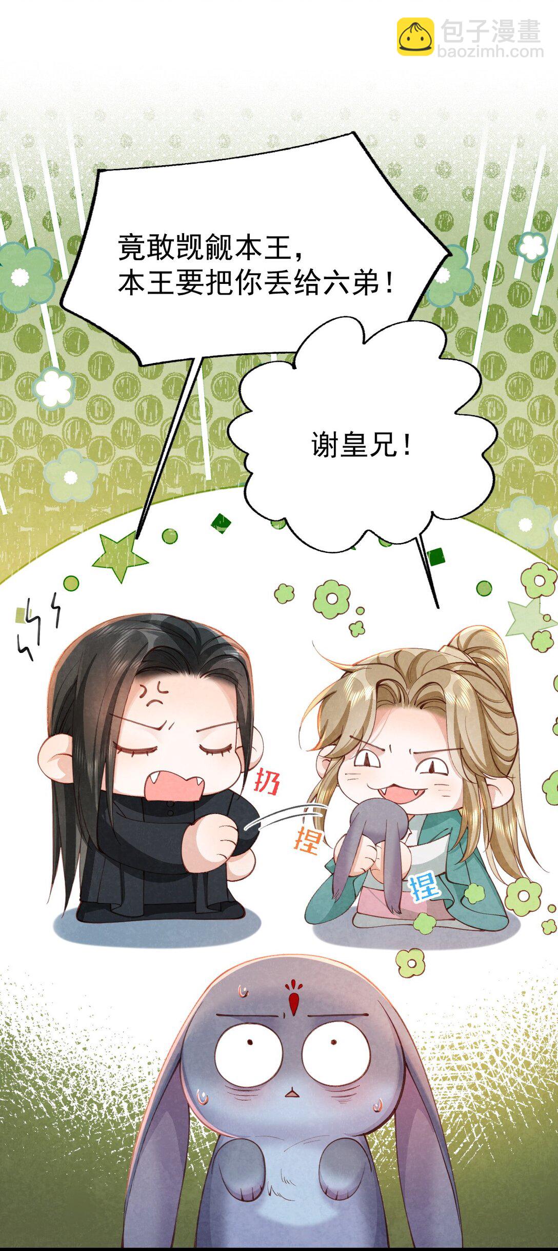 013 守株待兔(1/2)-第13话