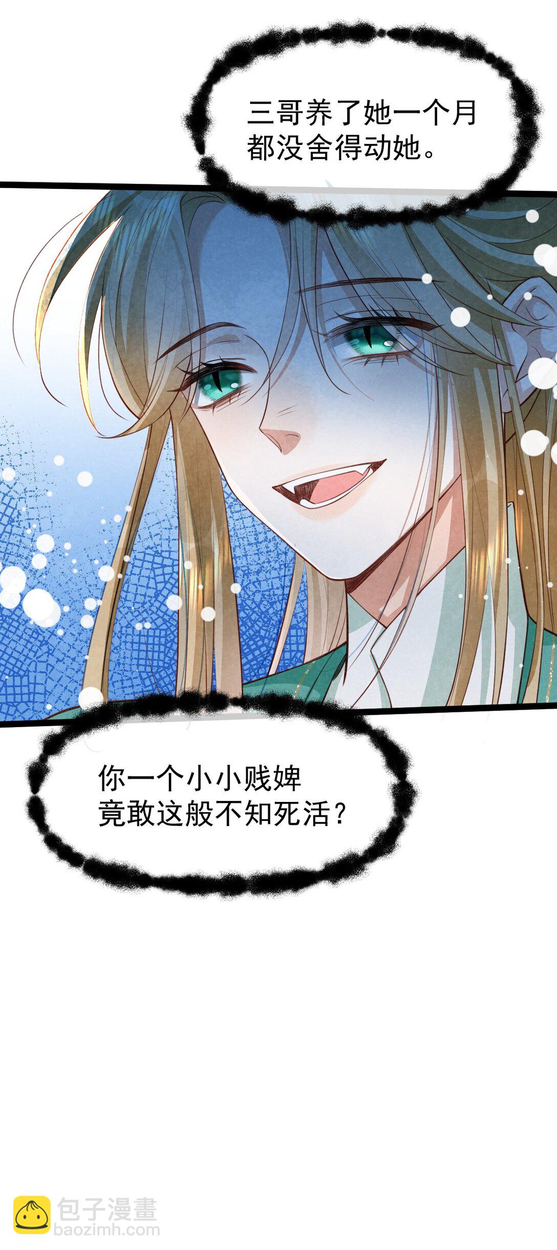 013 守株待兔(1/2)-第13话