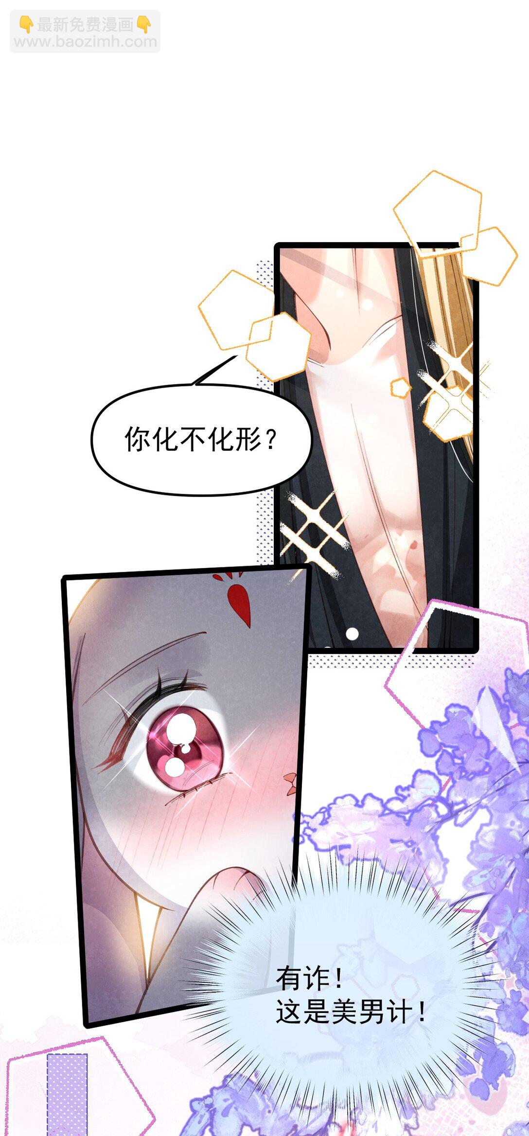 013 守株待兔(1/2)-第13话