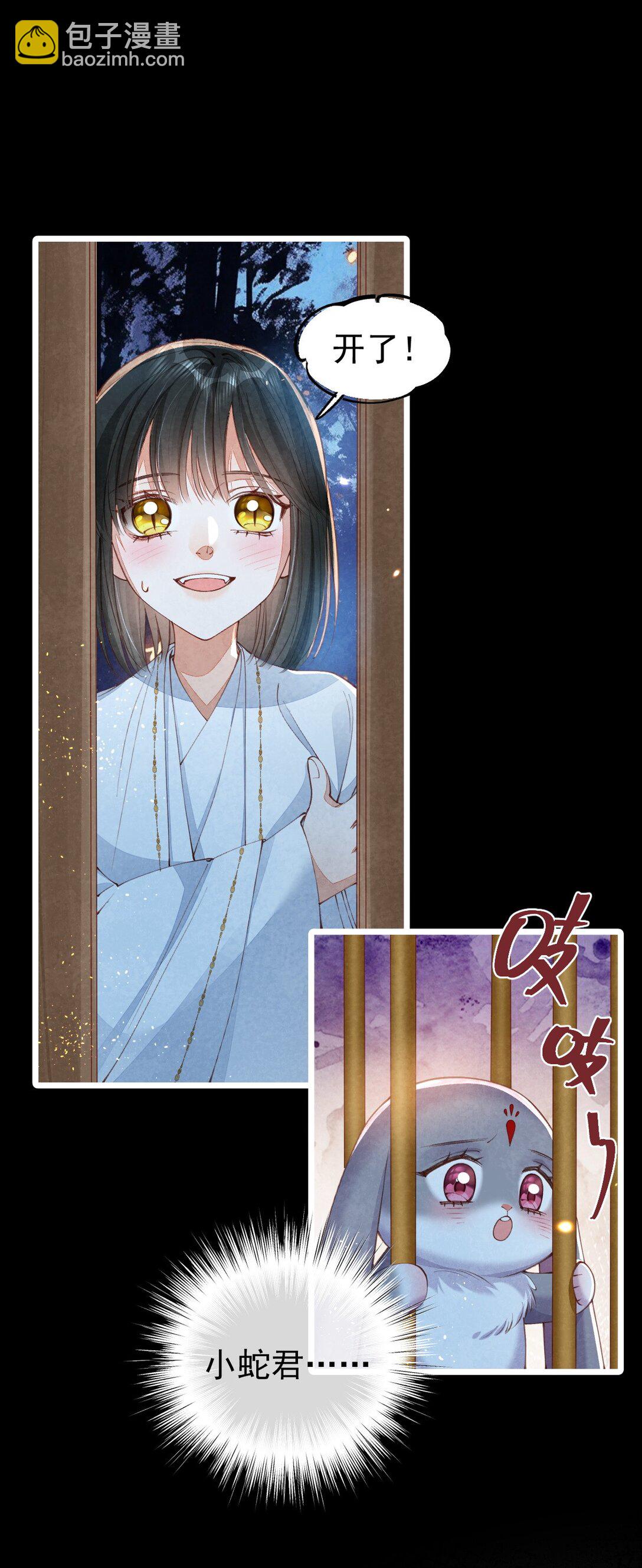 015 同病相怜-第15话