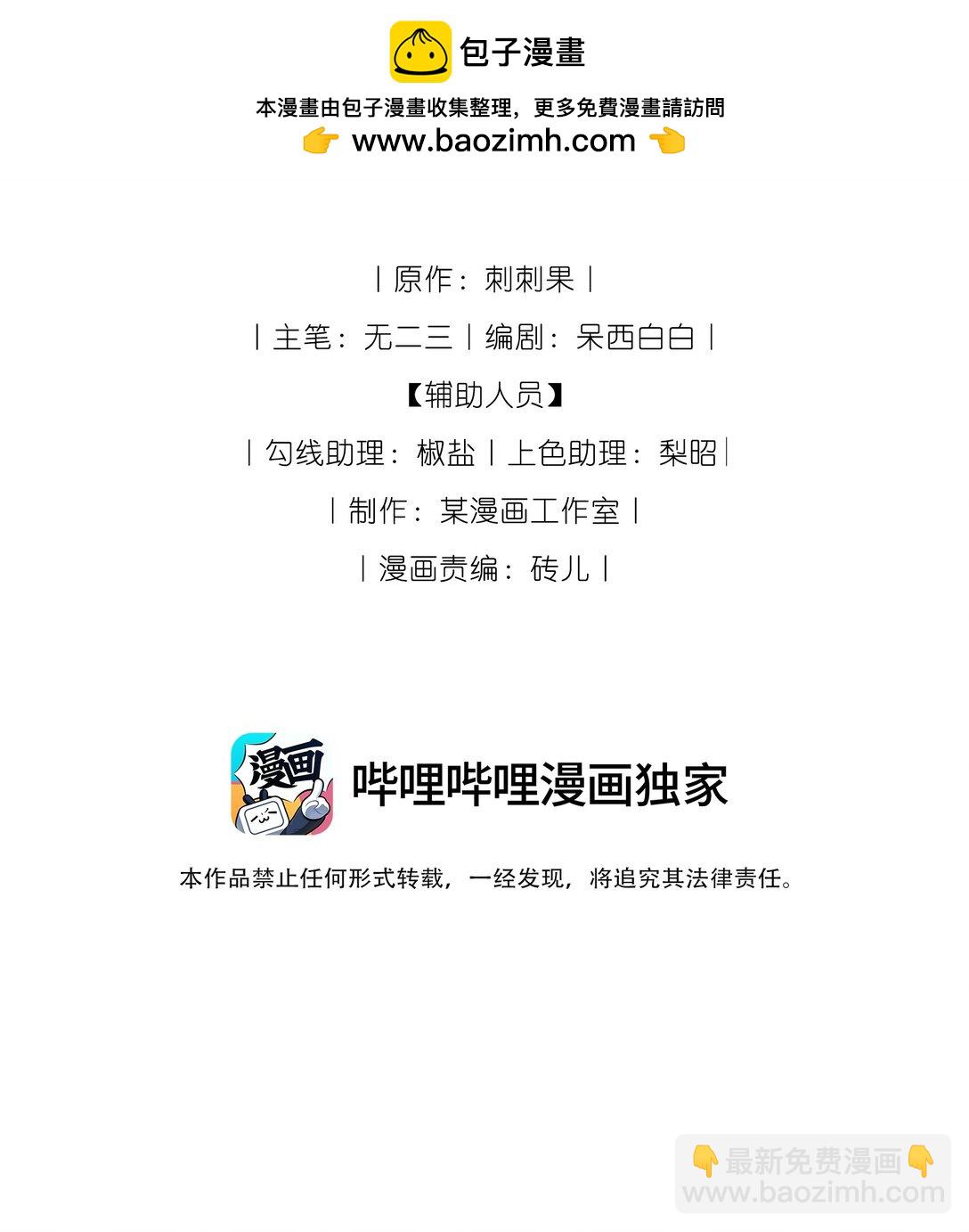 015 同病相怜-第15话