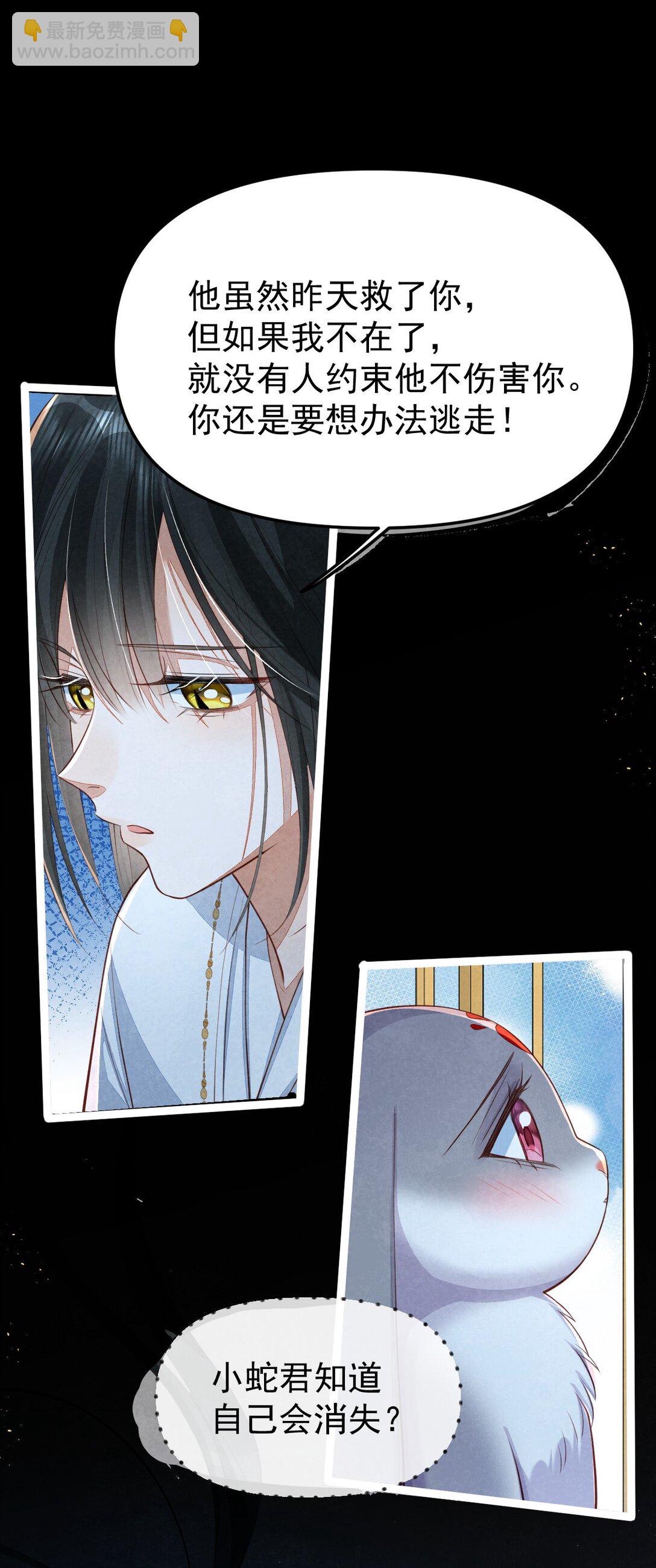 015 同病相怜-第15话