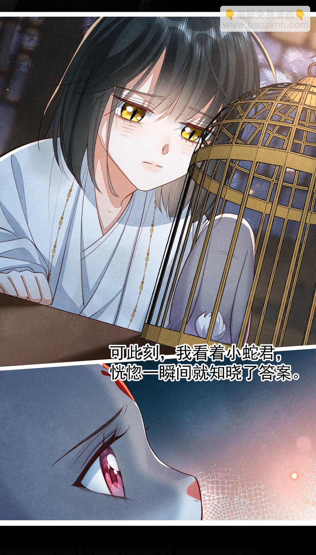 015 同病相怜-第15话