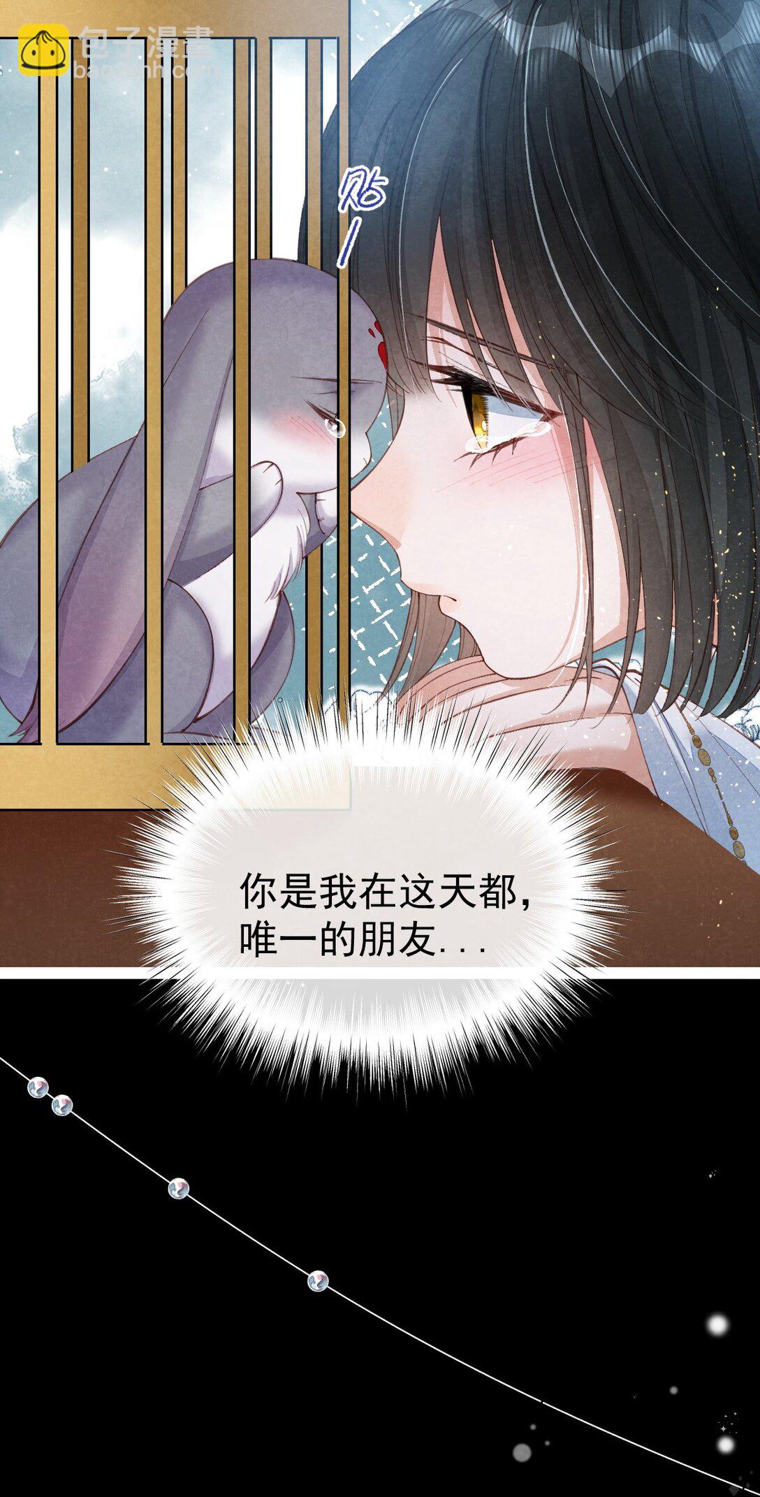 015 同病相怜-第15话