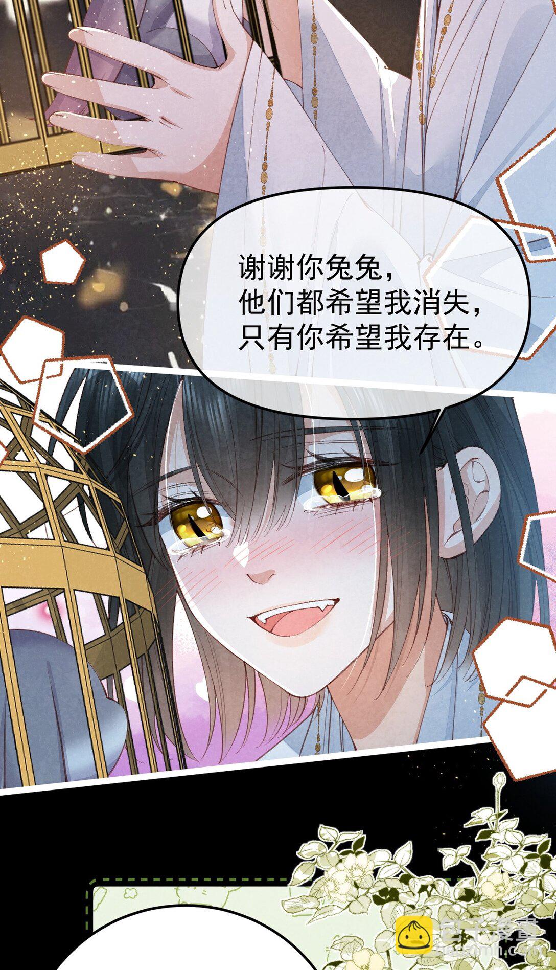 015 同病相怜-第15话