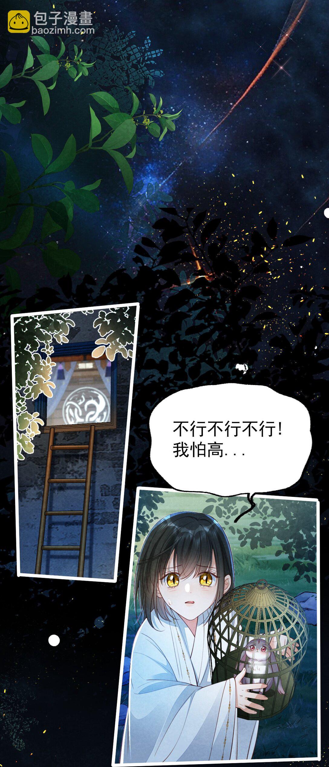 015 同病相怜-第15话