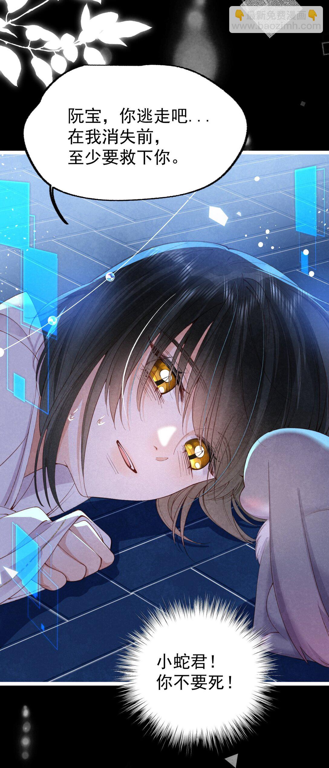 017 舍生之交(1/2)-第17话