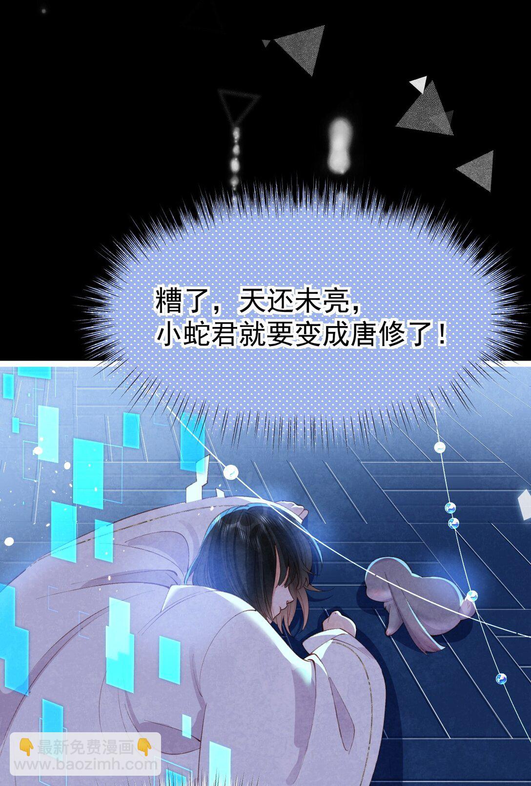 017 舍生之交(1/2)-第17话