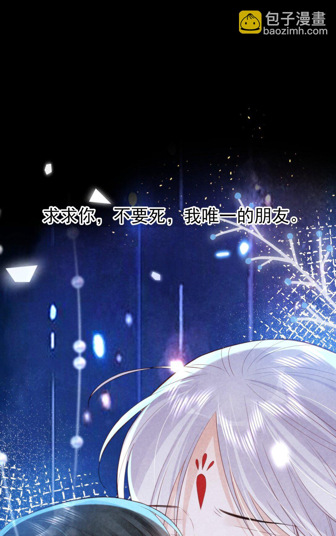 017 舍生之交(1/2)-第17话