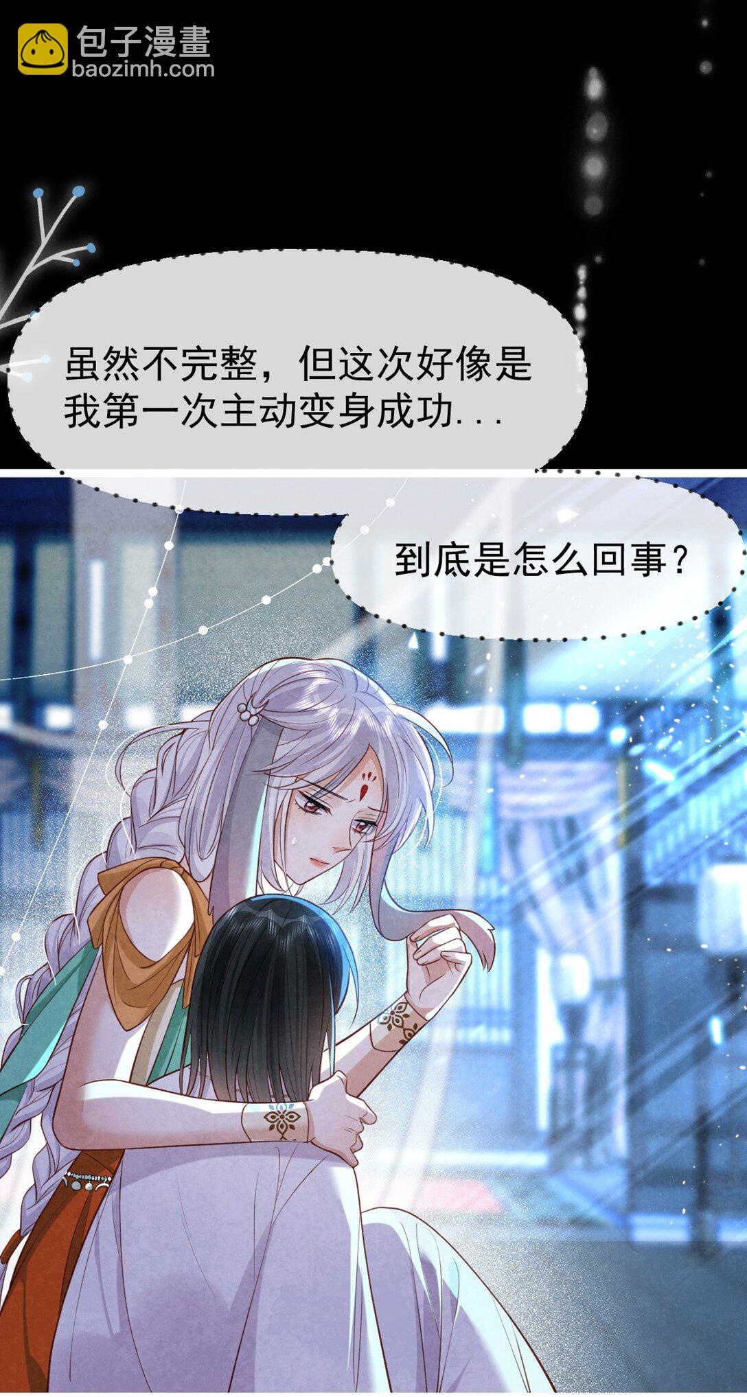 017 舍生之交(1/2)-第17话