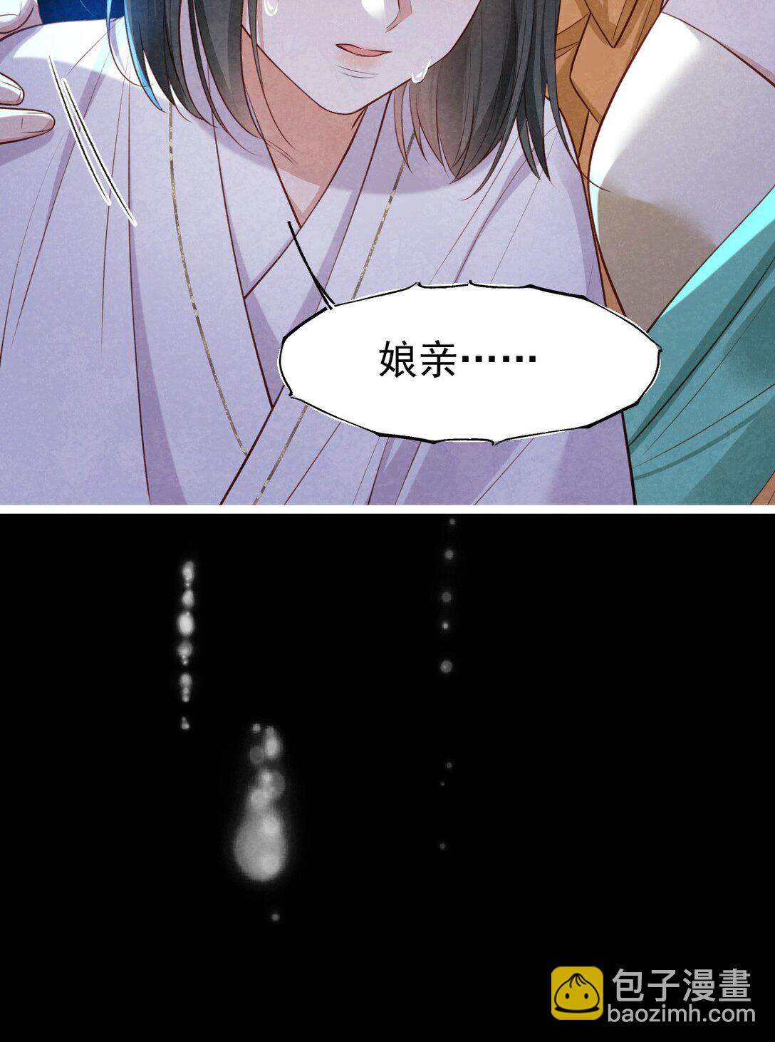 017 舍生之交(1/2)-第17话