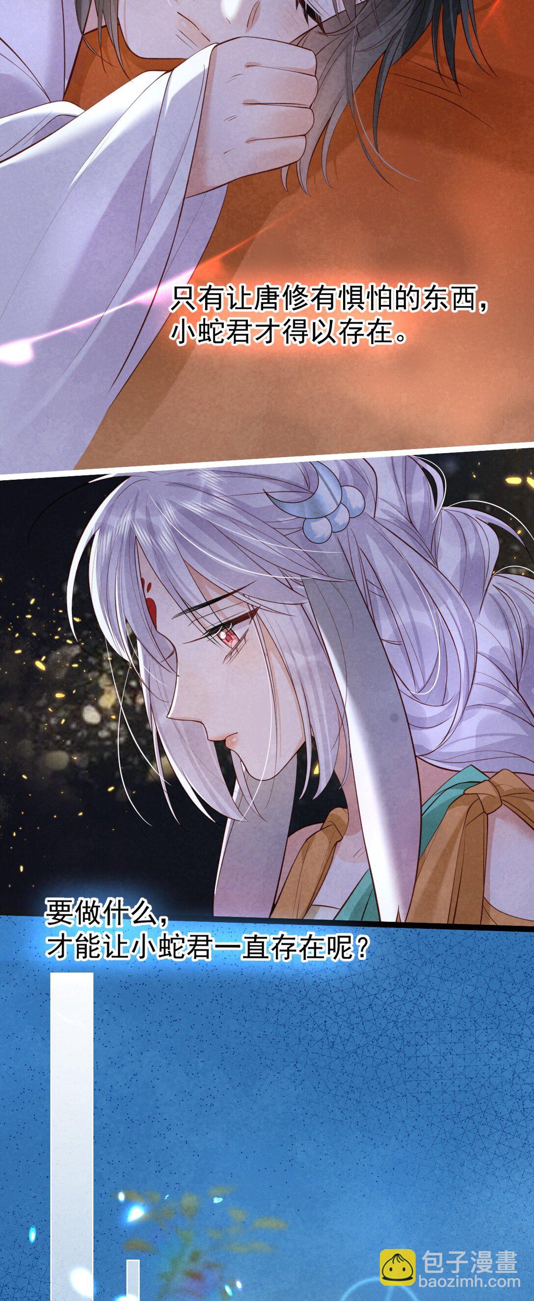 017 舍生之交(1/2)-第17话