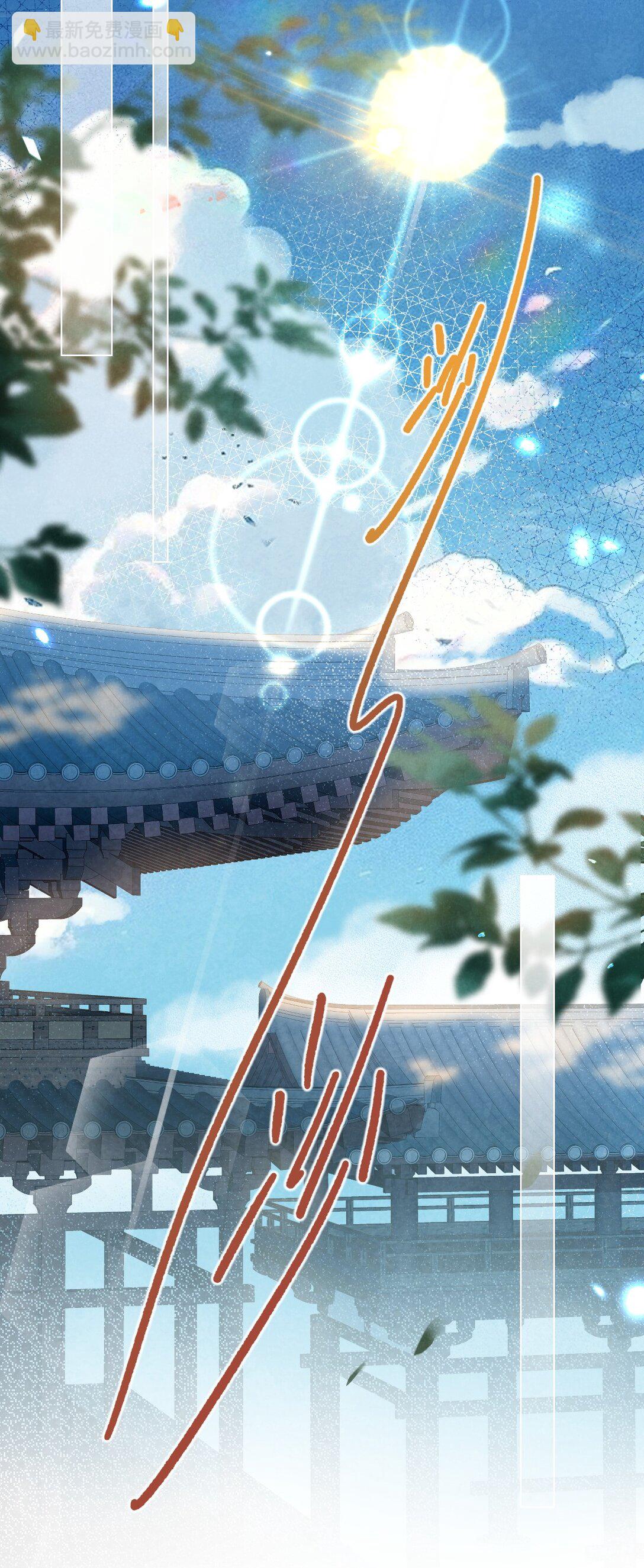 017 舍生之交(1/2)-第17话