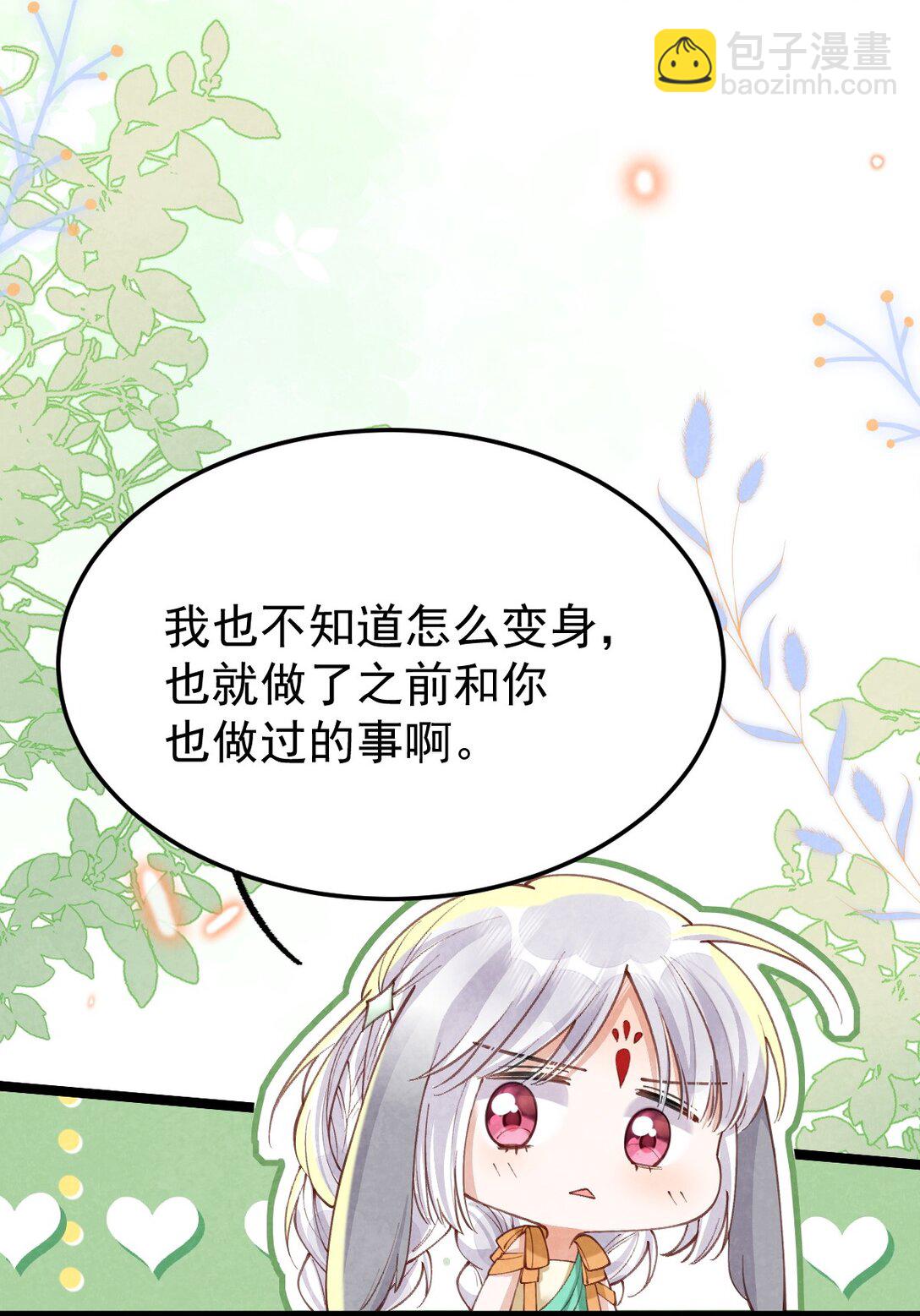 017 舍生之交(1/2)-第17话