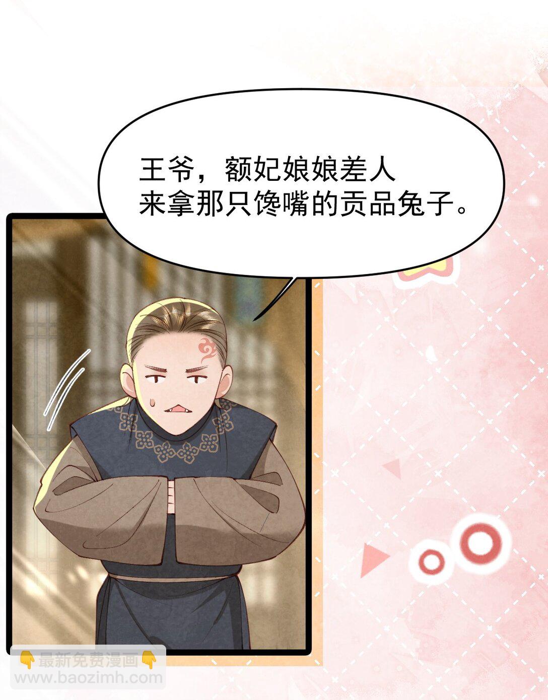 017 舍生之交(1/2)-第17话