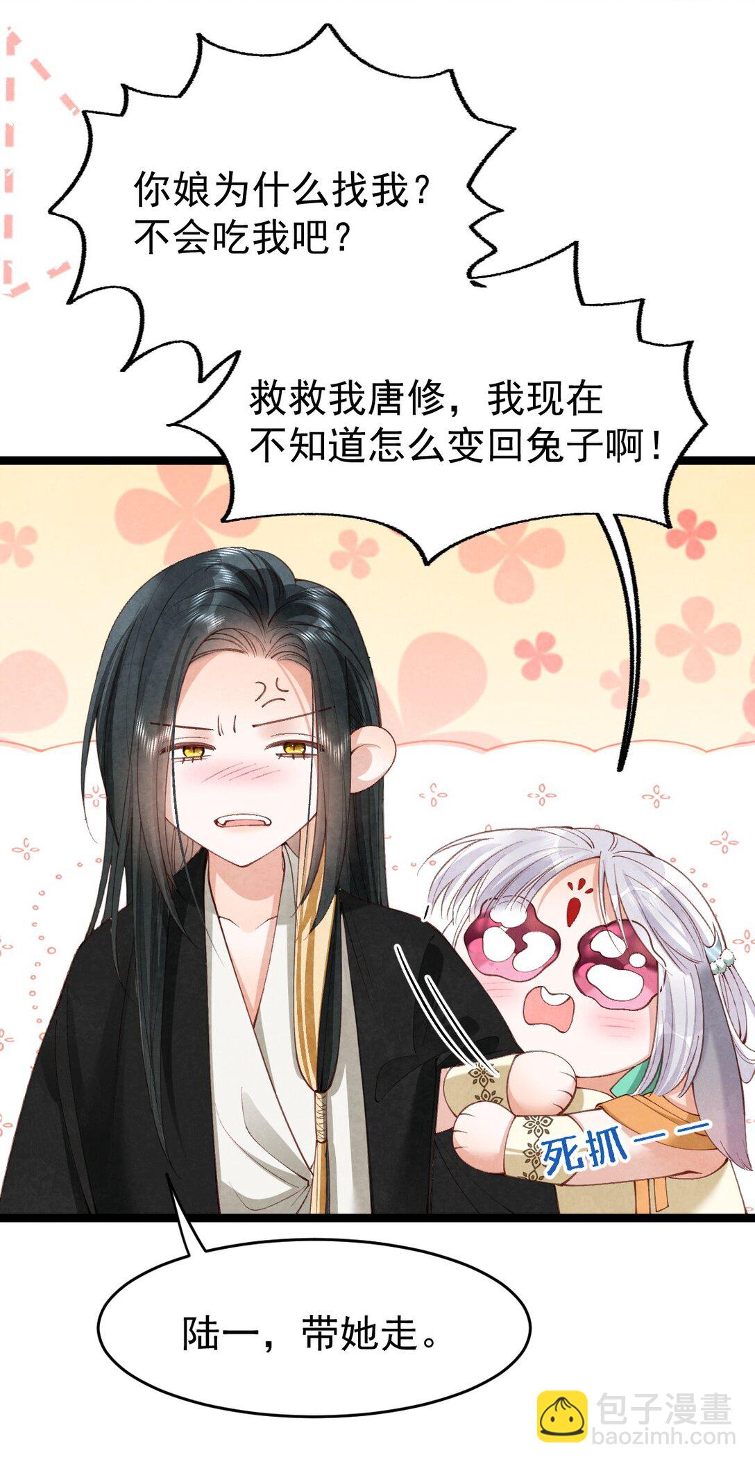 017 舍生之交(1/2)-第17话