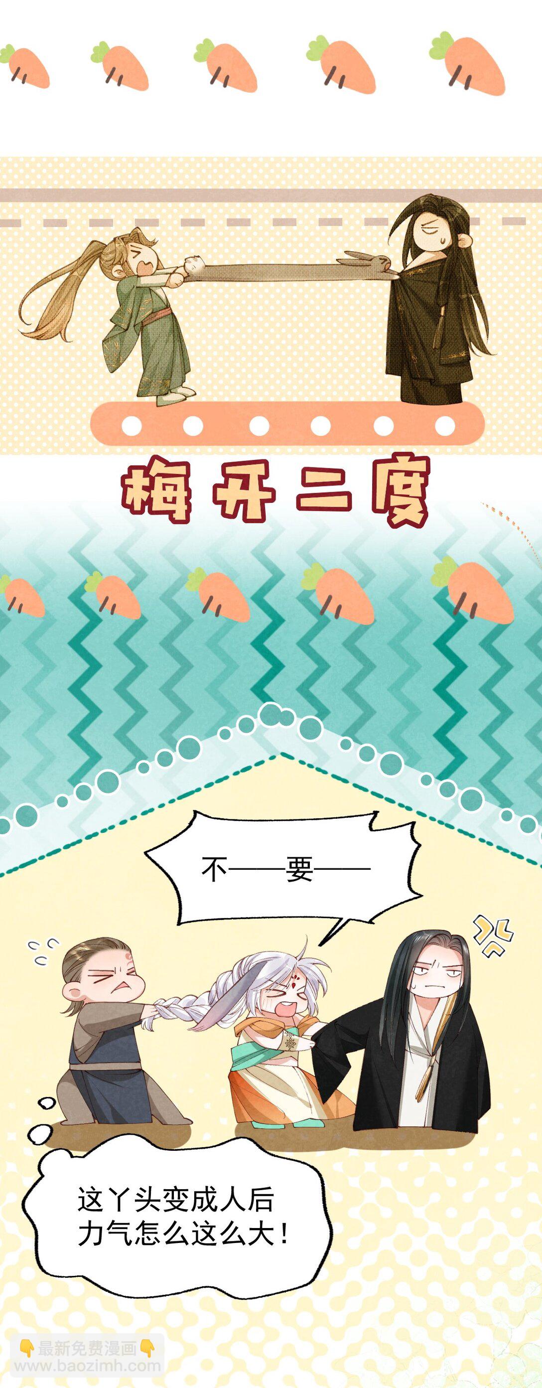 017 舍生之交(1/2)-第17话