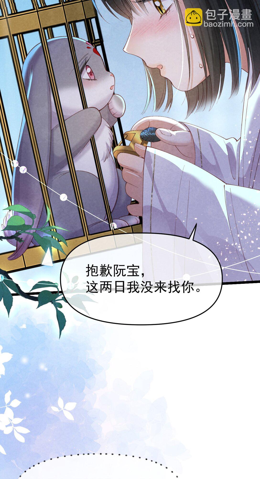 017 舍生之交(1/2)-第17话