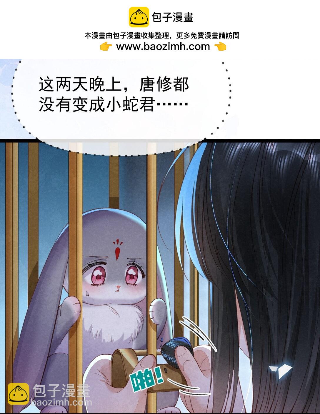 017 舍生之交(1/2)-第17话