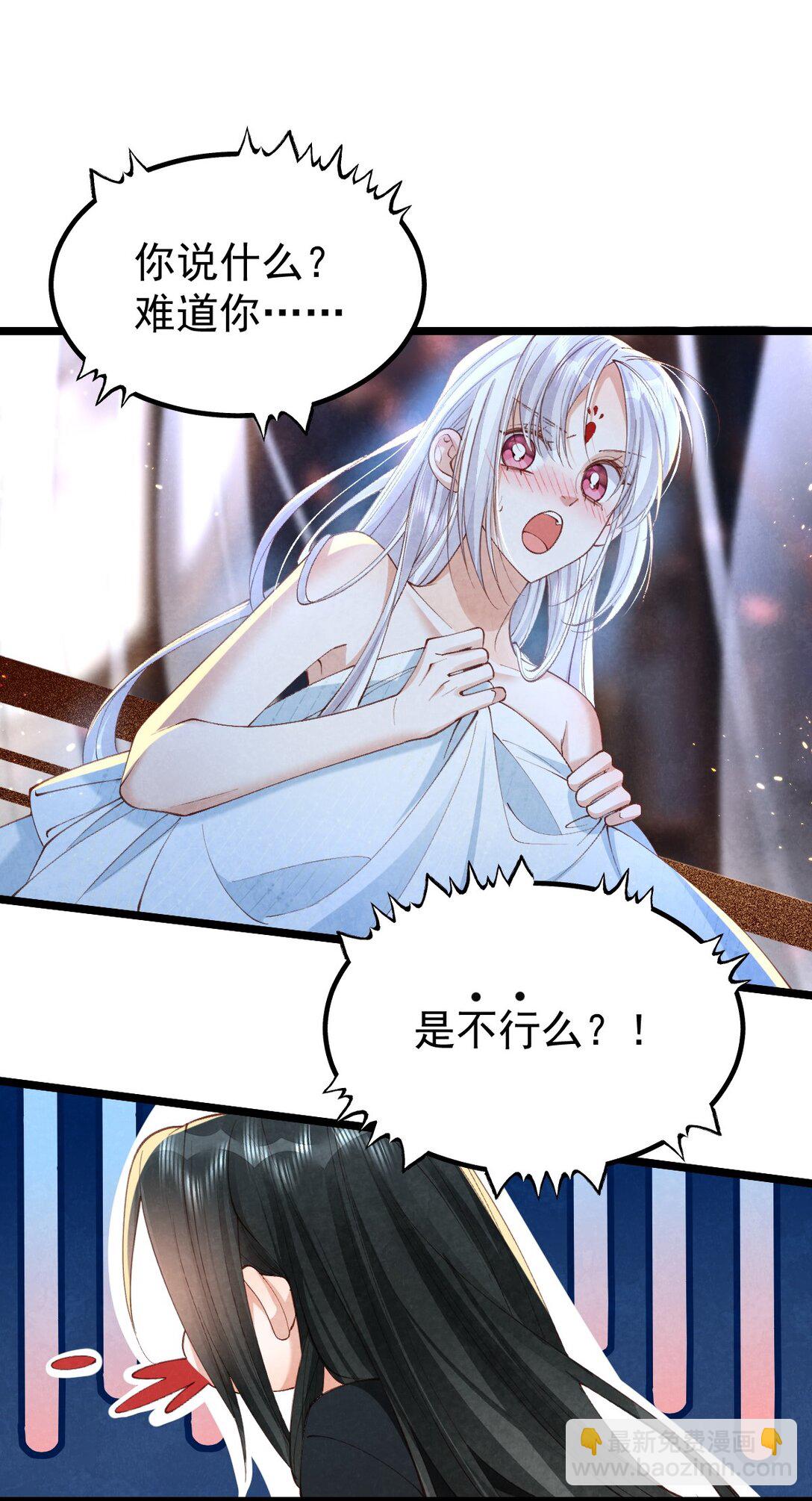 019 蛇蝎美人-第19话