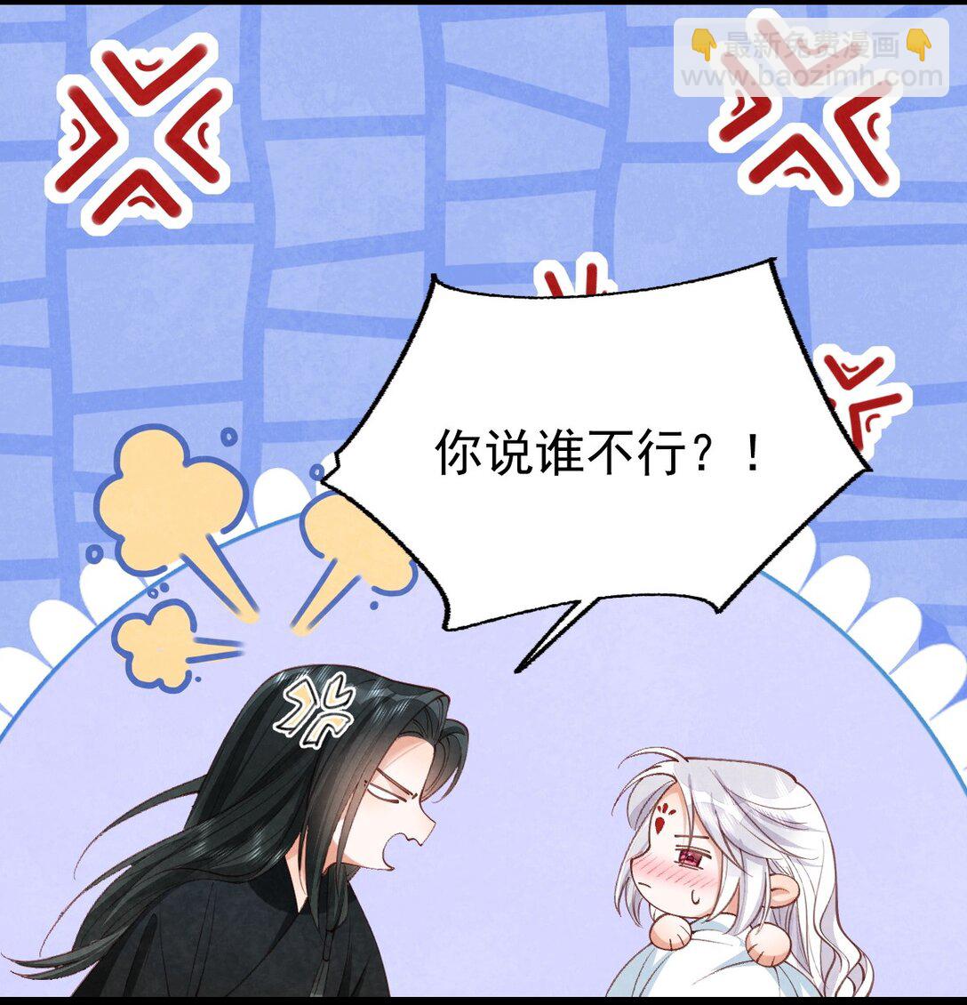 019 蛇蝎美人-第19话