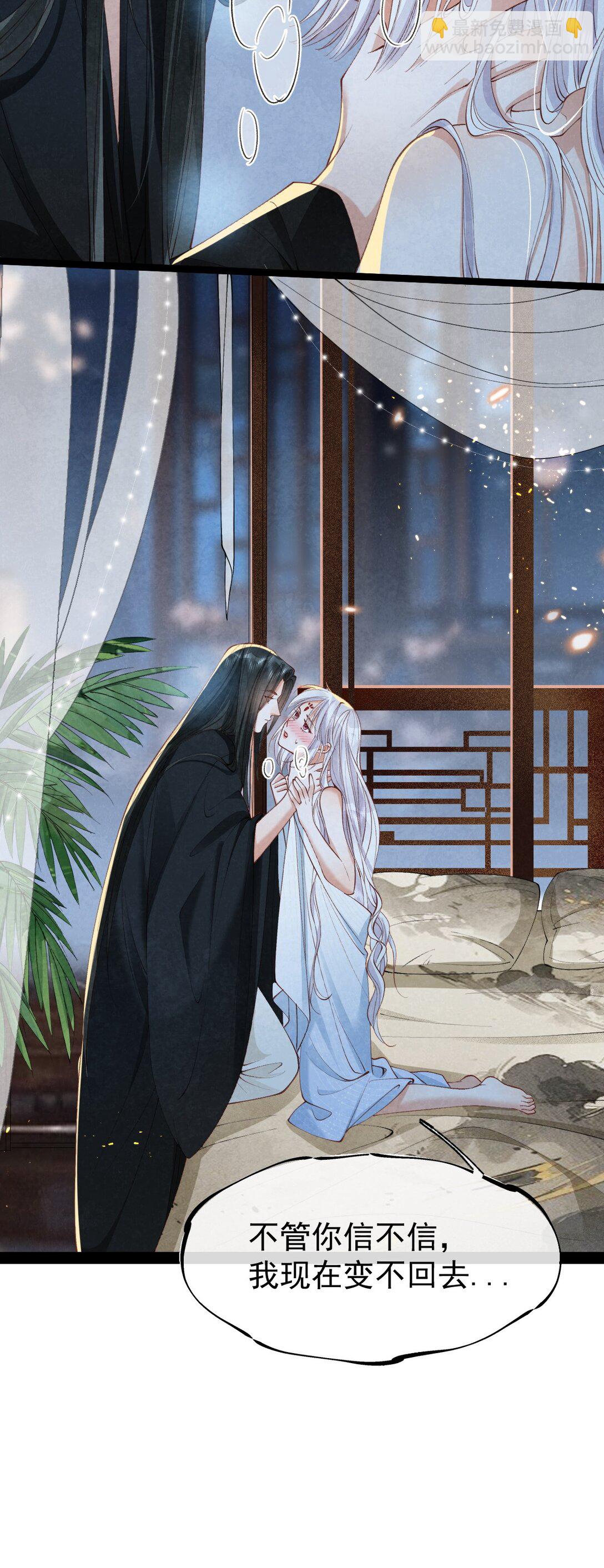 019 蛇蝎美人-第19话