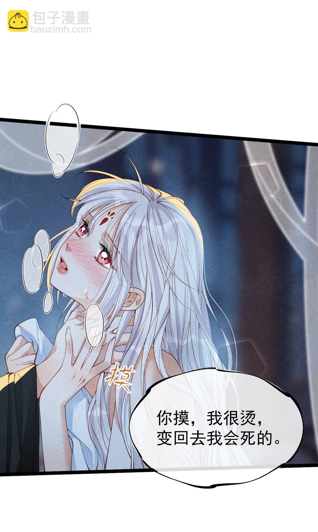 019 蛇蝎美人-第19话