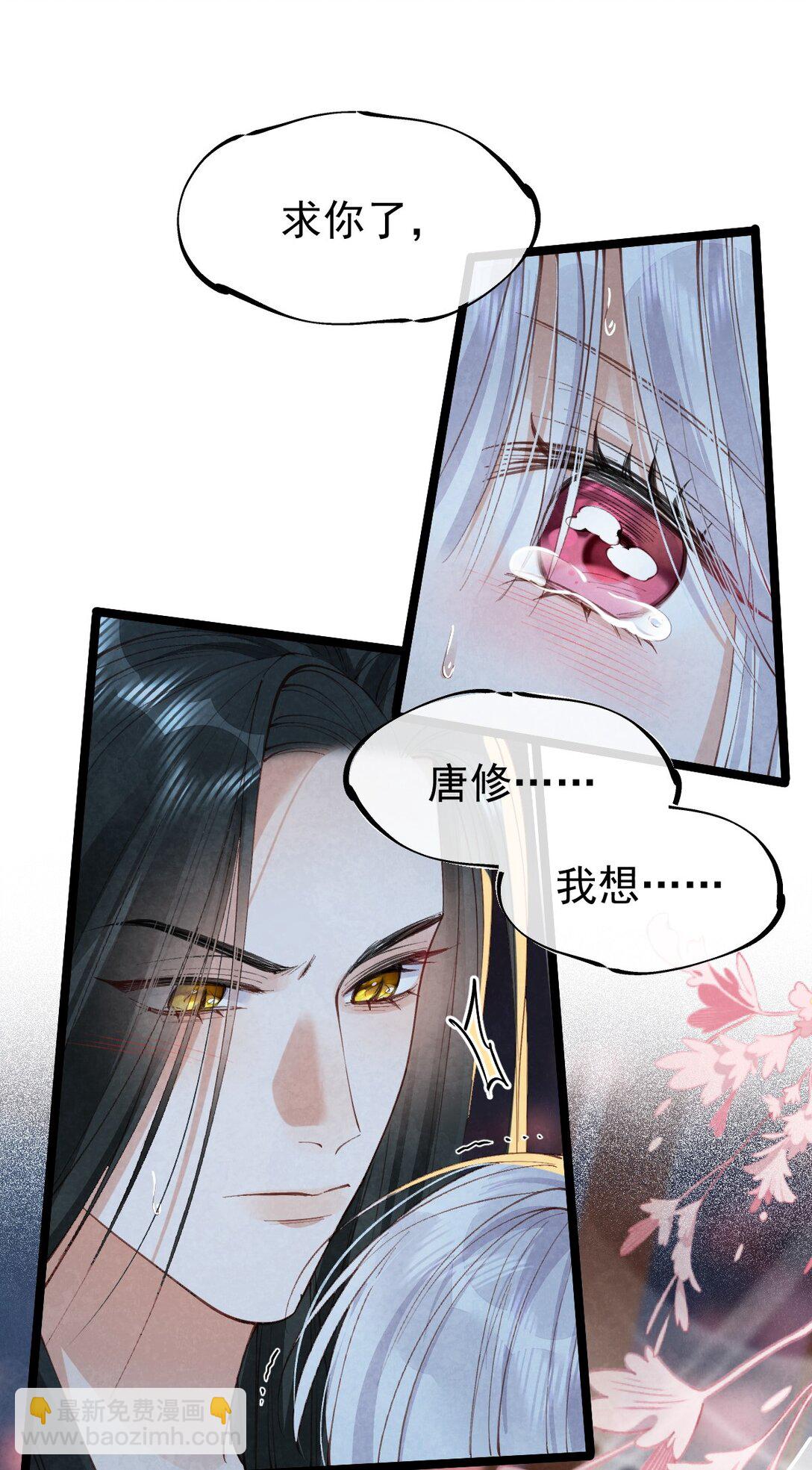 019 蛇蝎美人-第19话