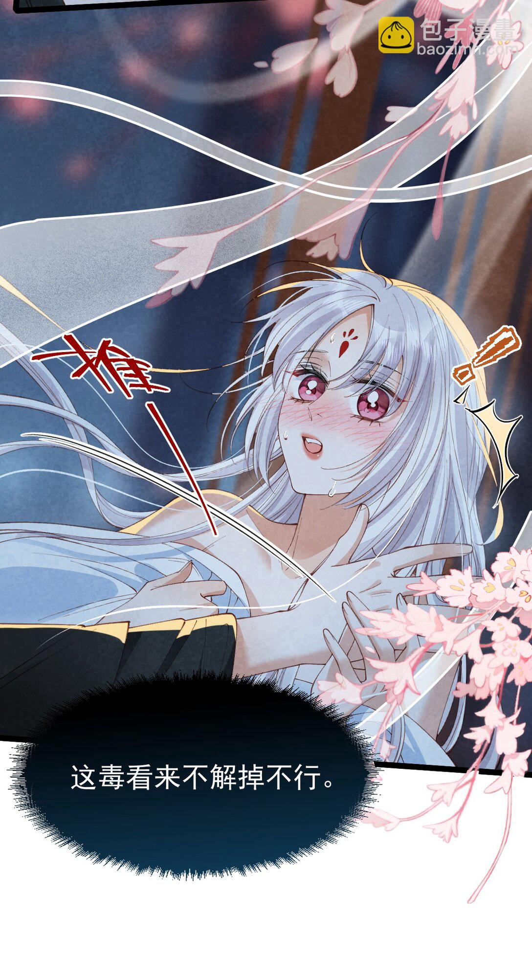 019 蛇蝎美人-第19话