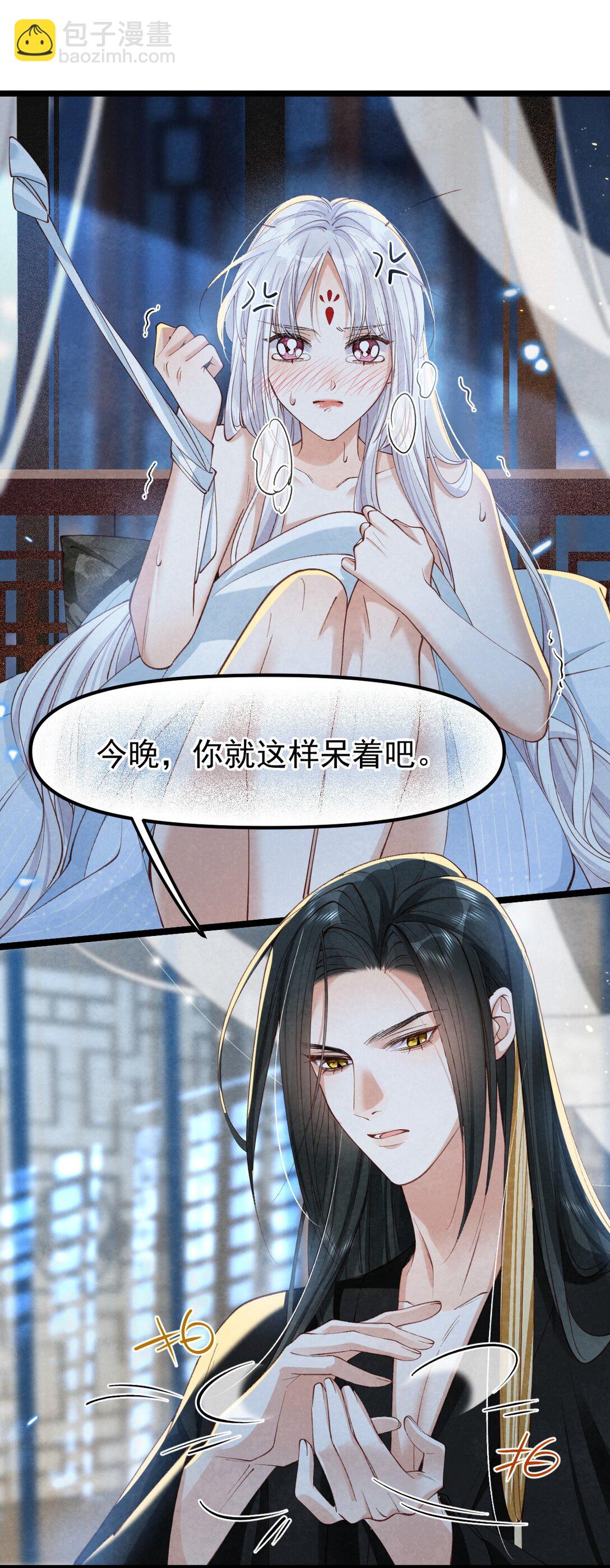 019 蛇蝎美人-第19话