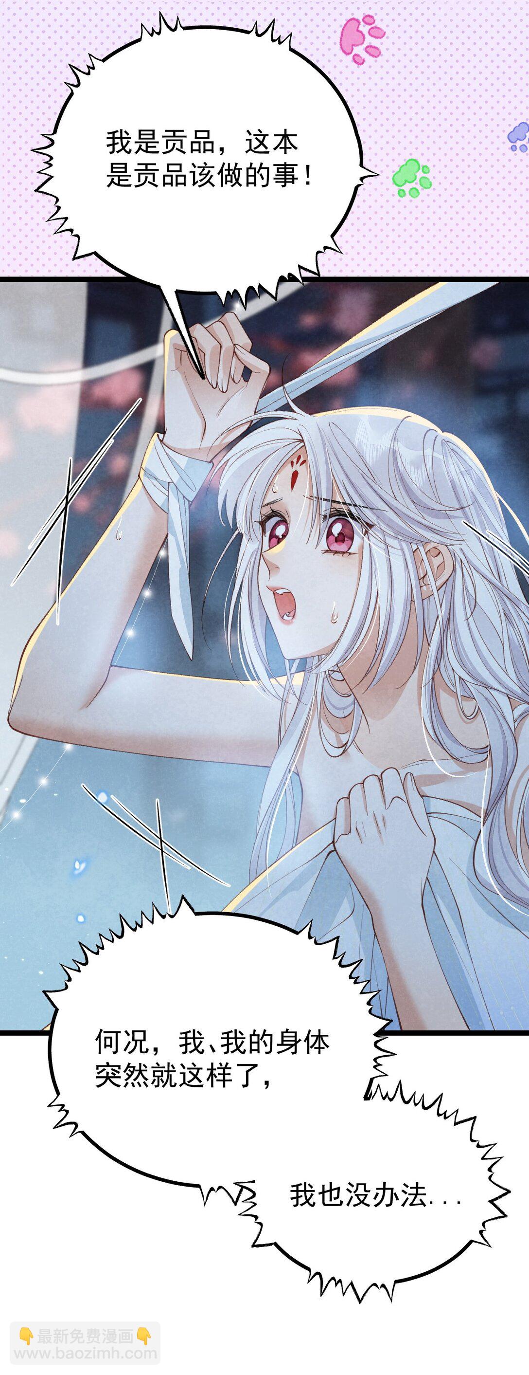 019 蛇蝎美人-第19话