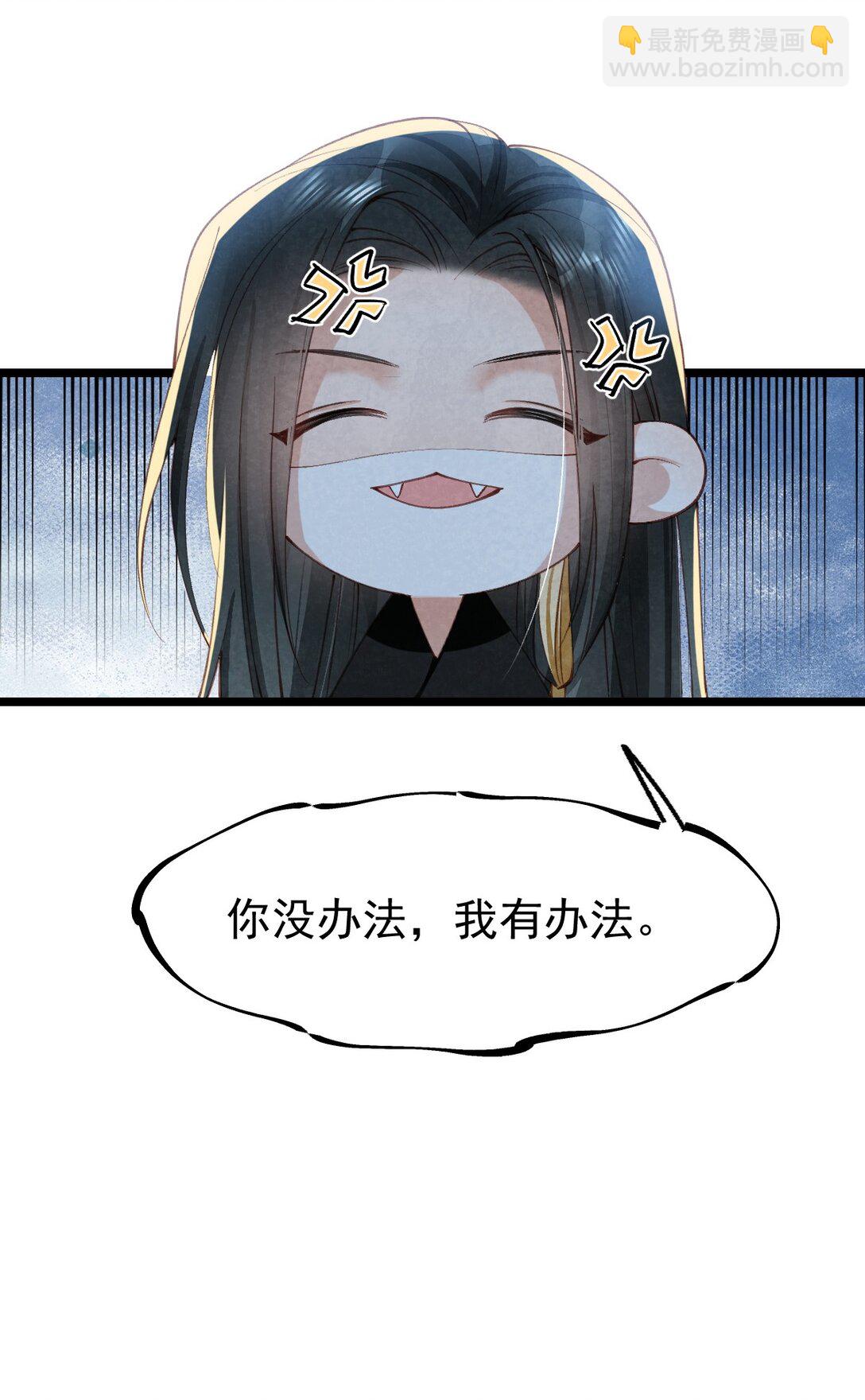 019 蛇蝎美人-第19话