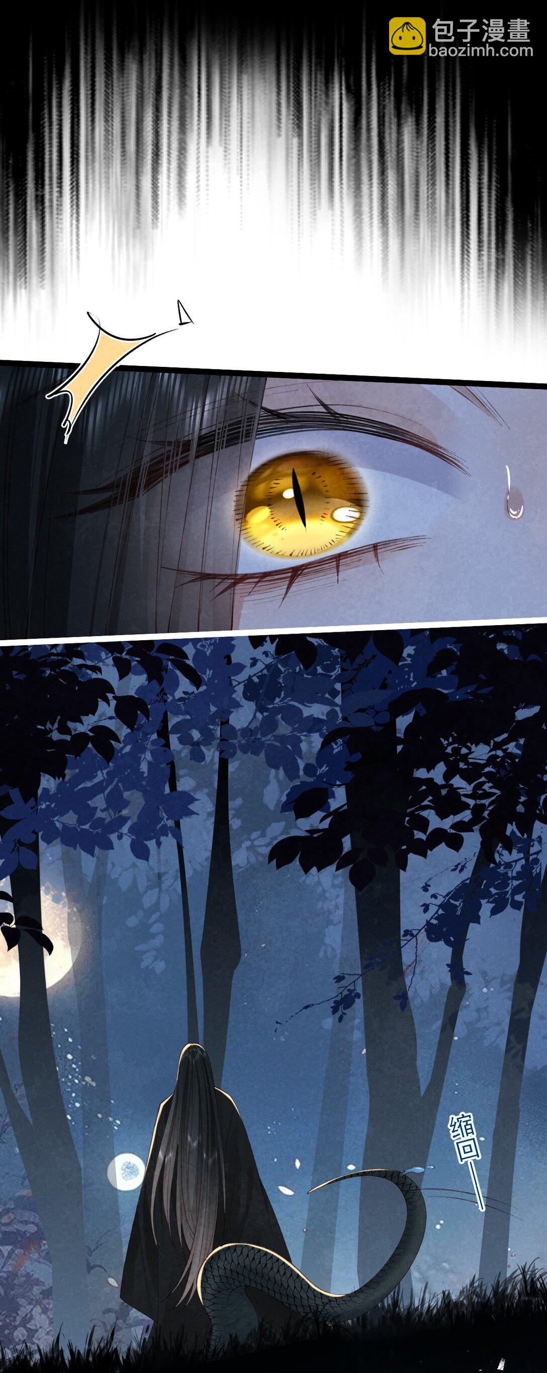 019 蛇蝎美人-第19话