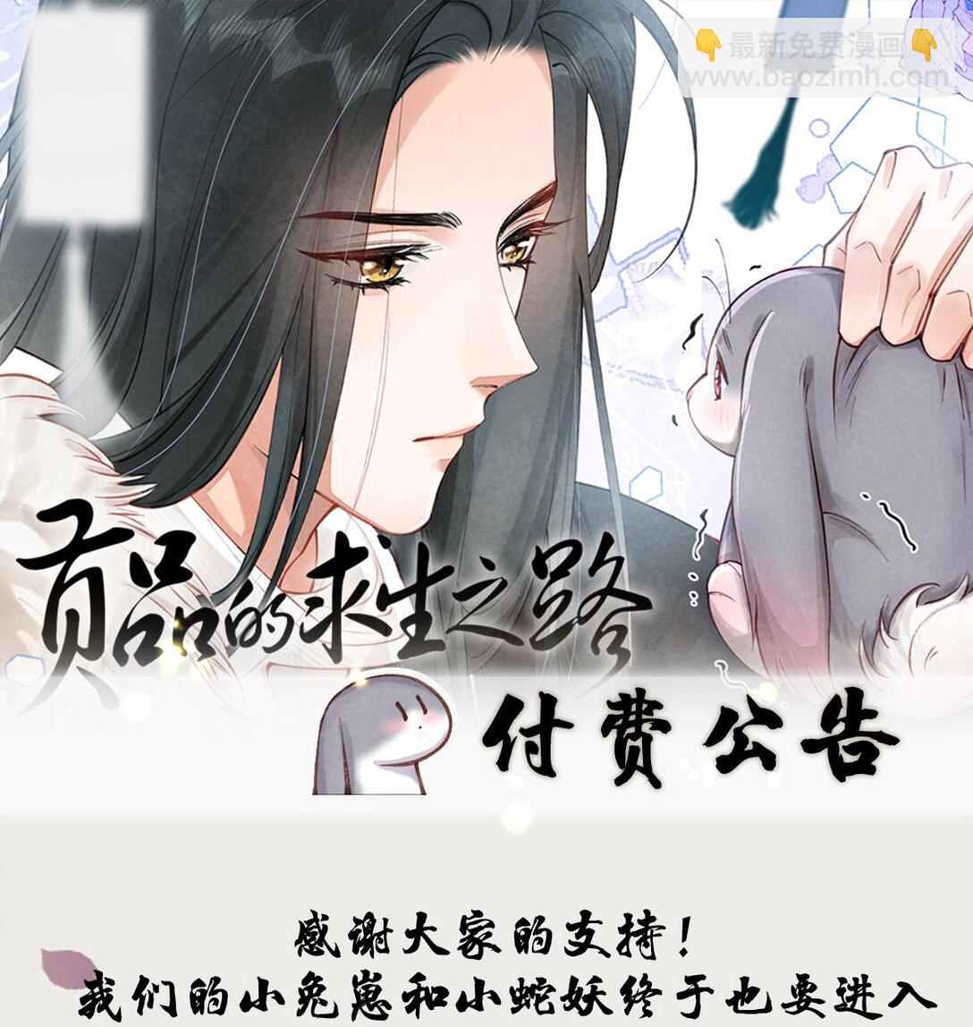 019 蛇蝎美人-第19话