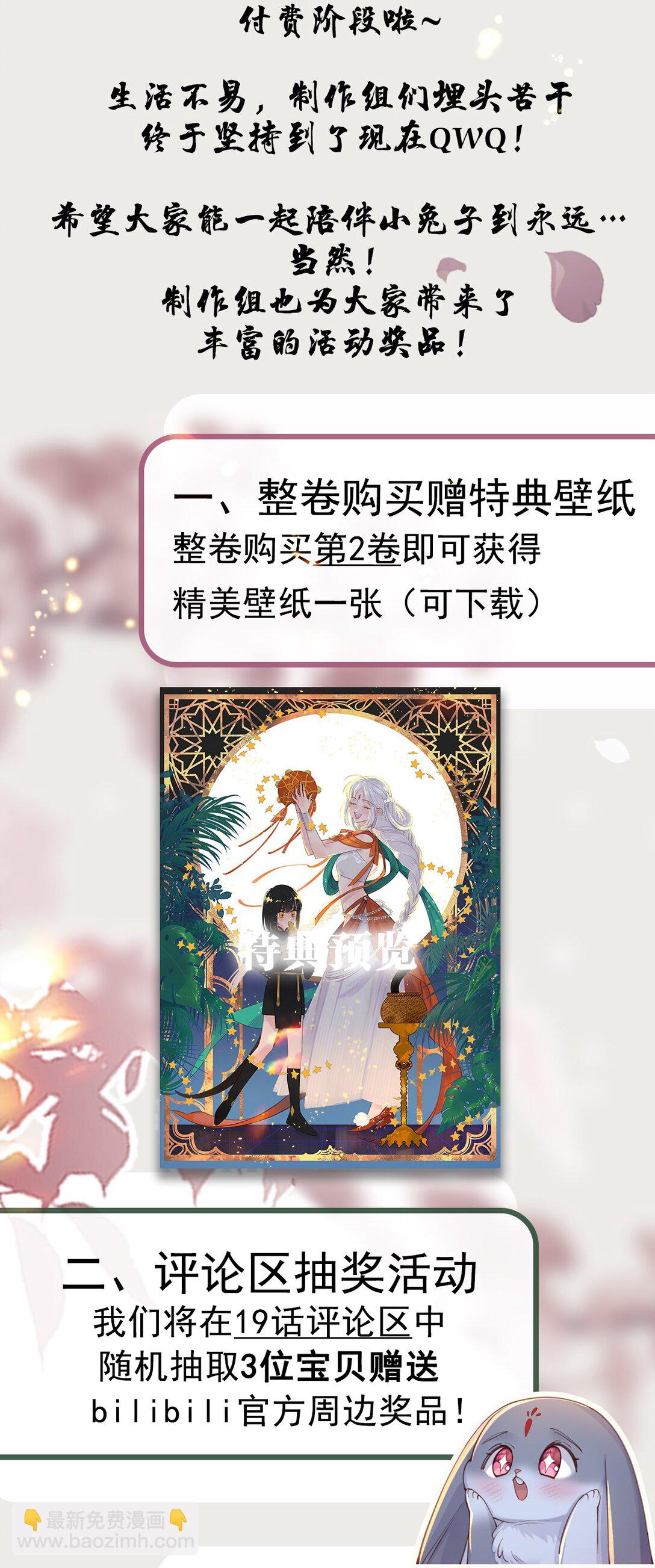 019 蛇蝎美人-第19话