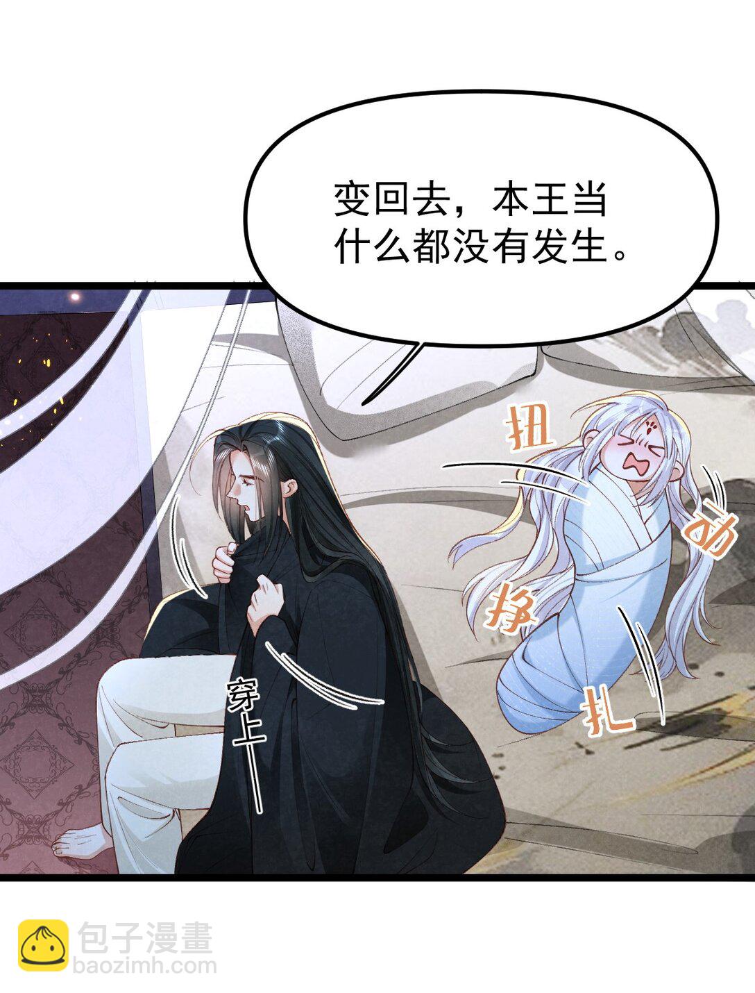 019 蛇蝎美人-第19话